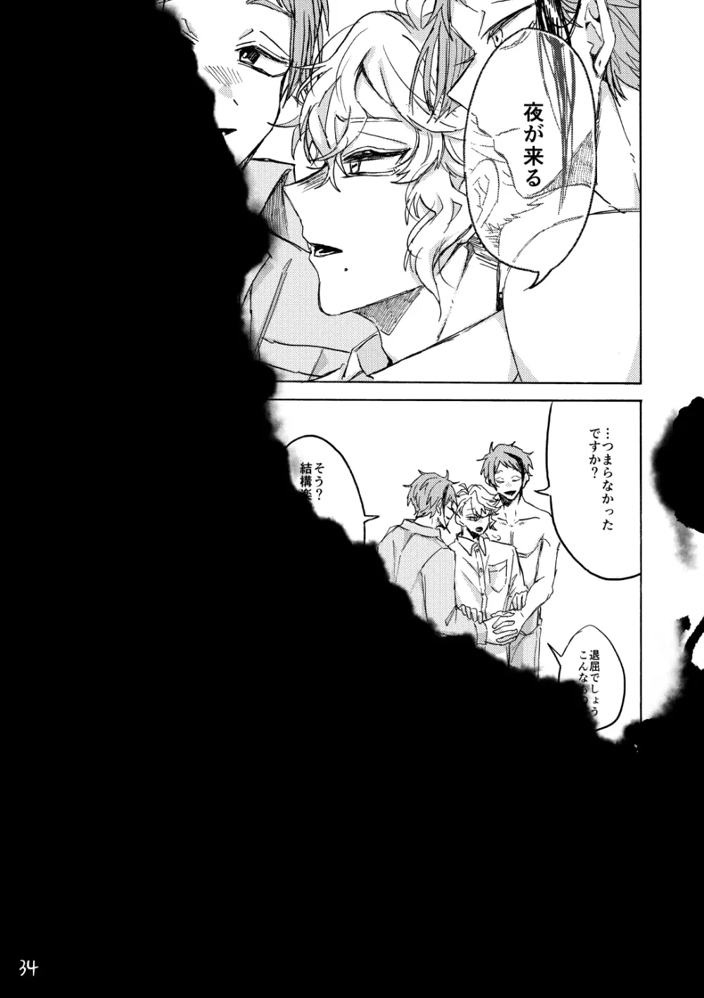 Blacked out - page35
