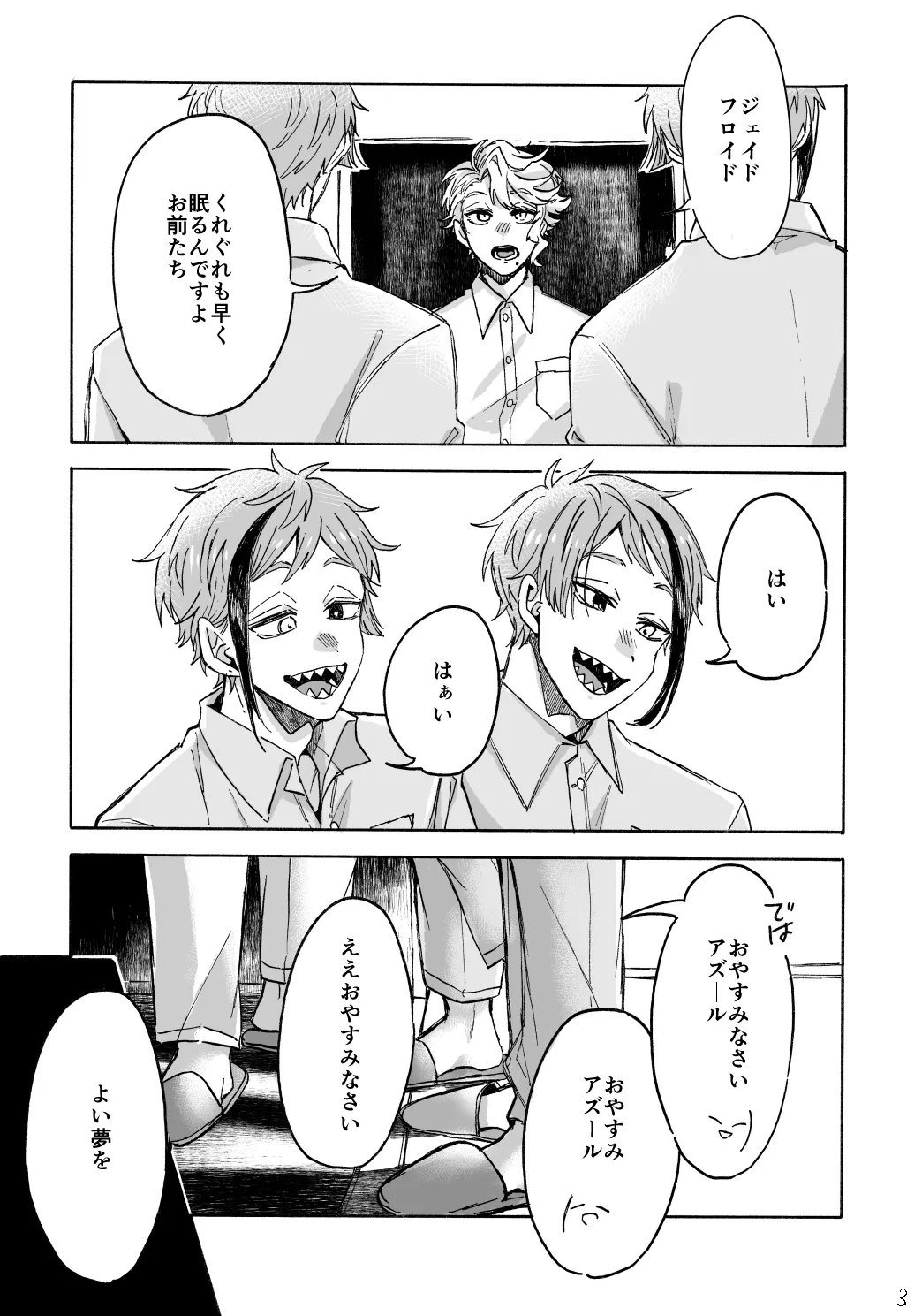 Blacked out - page4