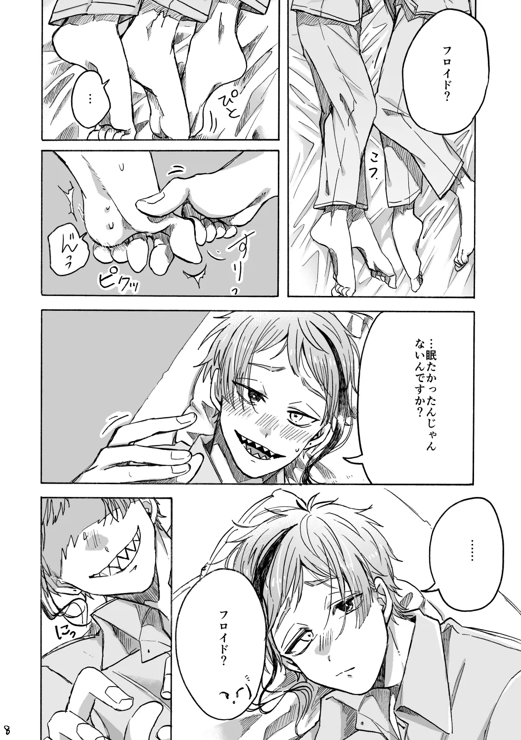Blacked out - page9
