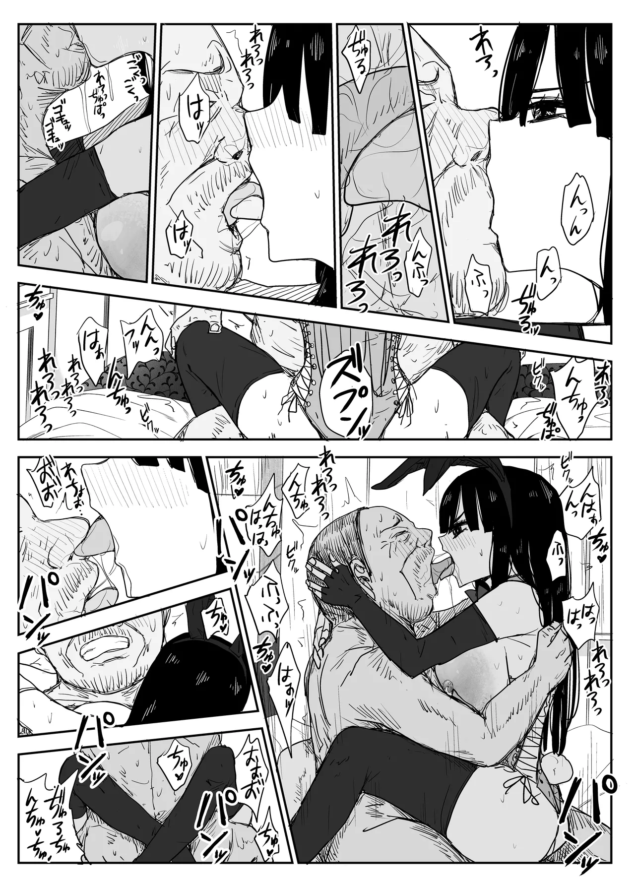 教え子キスハメ日記2 嫌がる教え子にスク水着せておっぱい乳輪しゃぶりまくる - page102