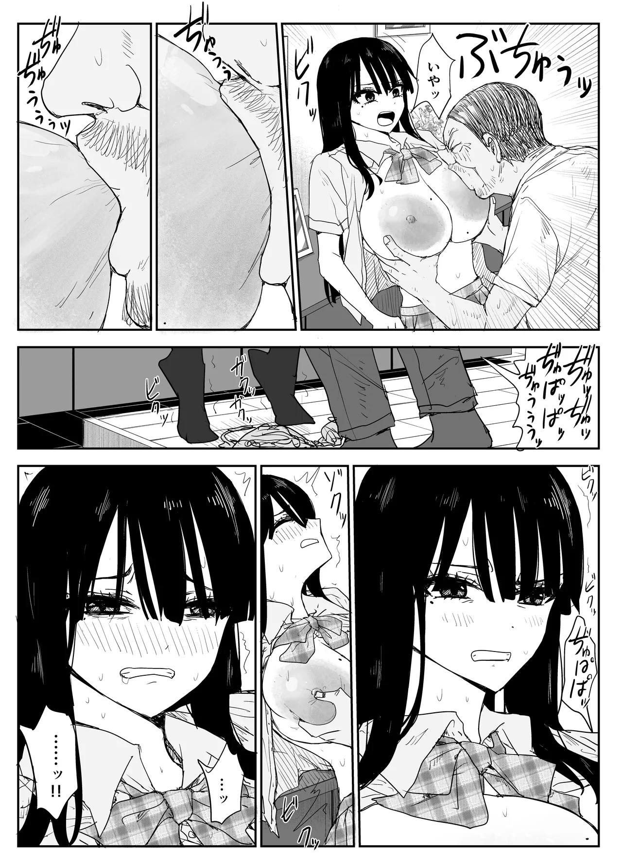 教え子キスハメ日記2 嫌がる教え子にスク水着せておっぱい乳輪しゃぶりまくる - page20