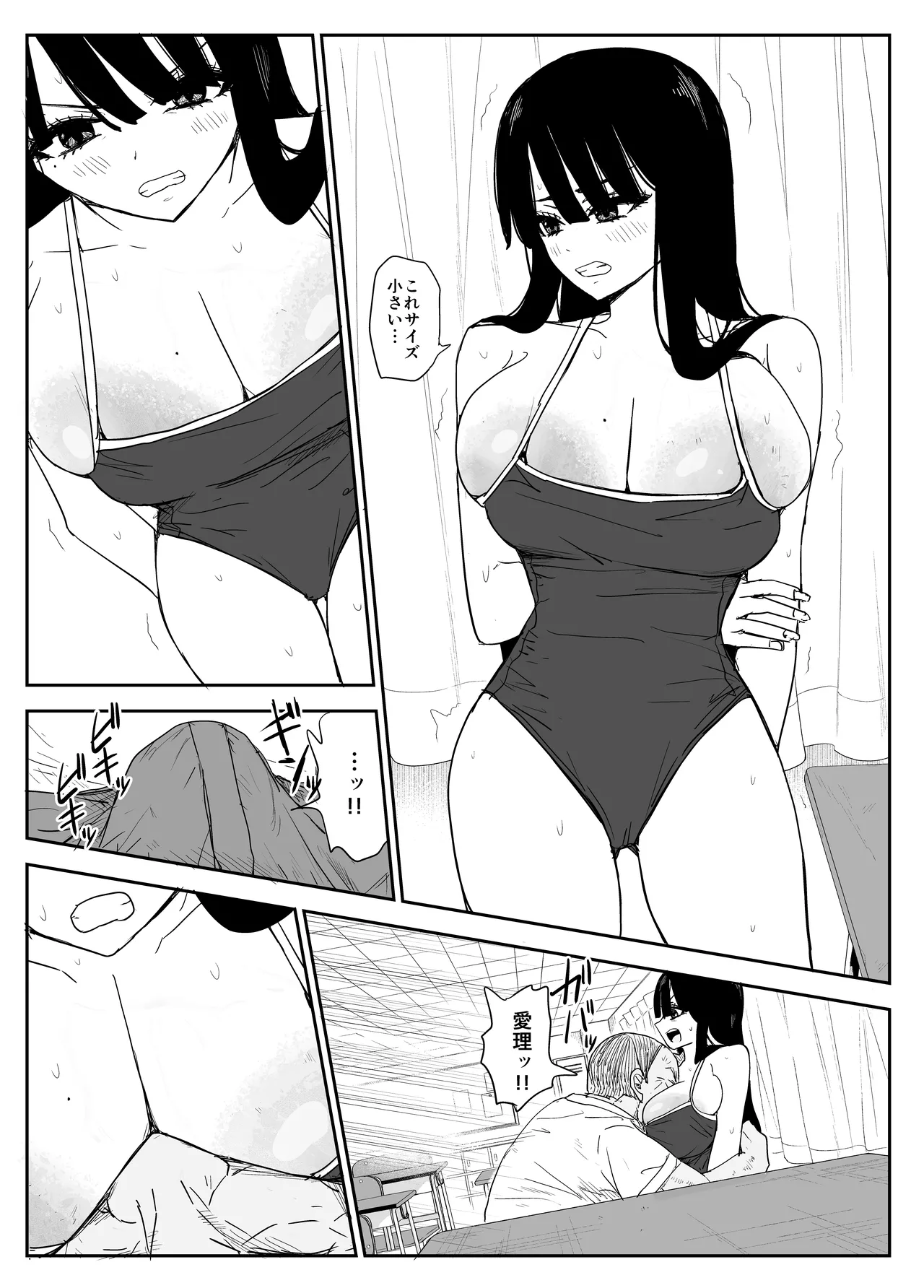 教え子キスハメ日記2 嫌がる教え子にスク水着せておっぱい乳輪しゃぶりまくる - page35