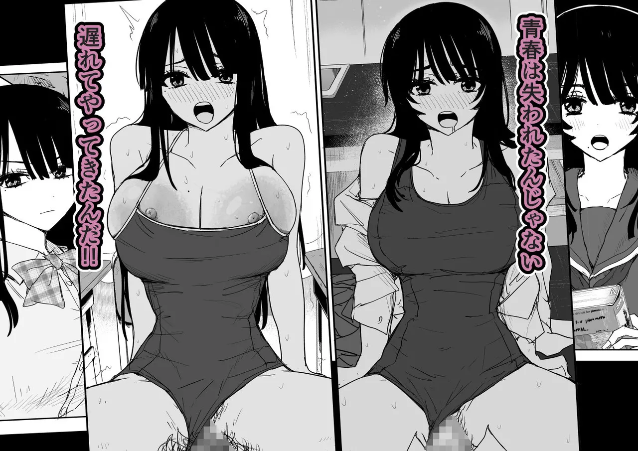教え子キスハメ日記2 嫌がる教え子にスク水着せておっぱい乳輪しゃぶりまくる - page4