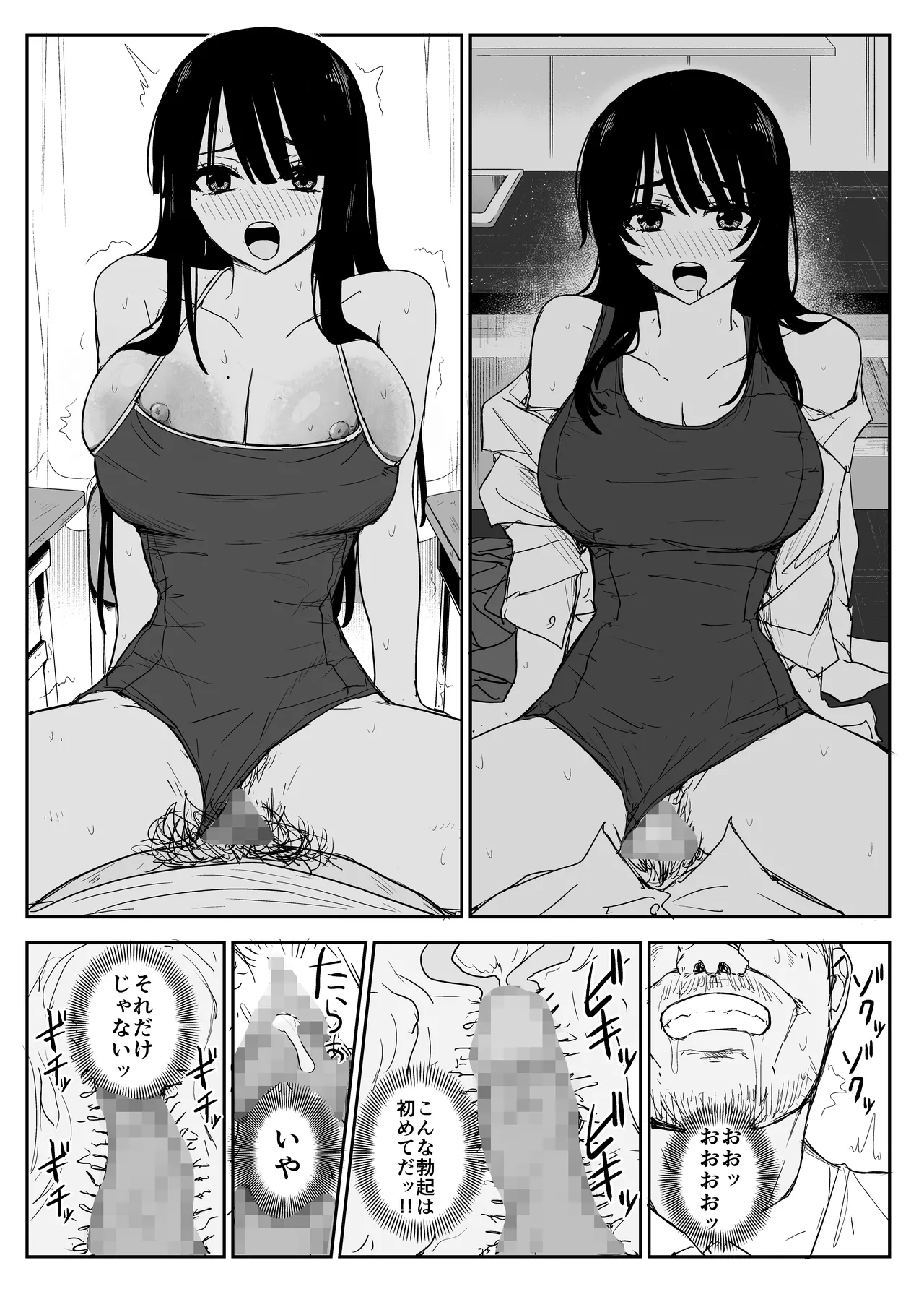 教え子キスハメ日記2 嫌がる教え子にスク水着せておっぱい乳輪しゃぶりまくる - page40