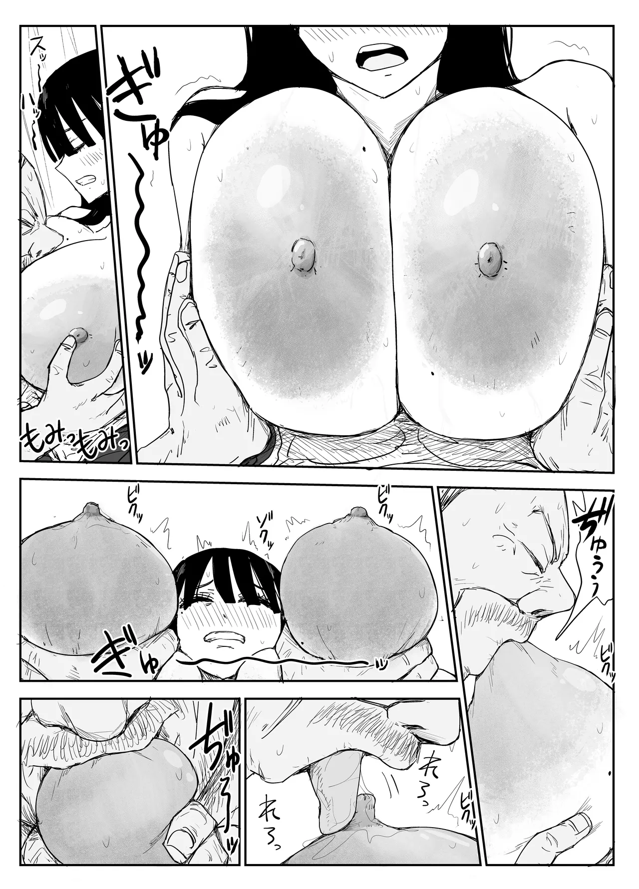 教え子キスハメ日記2 嫌がる教え子にスク水着せておっぱい乳輪しゃぶりまくる - page44