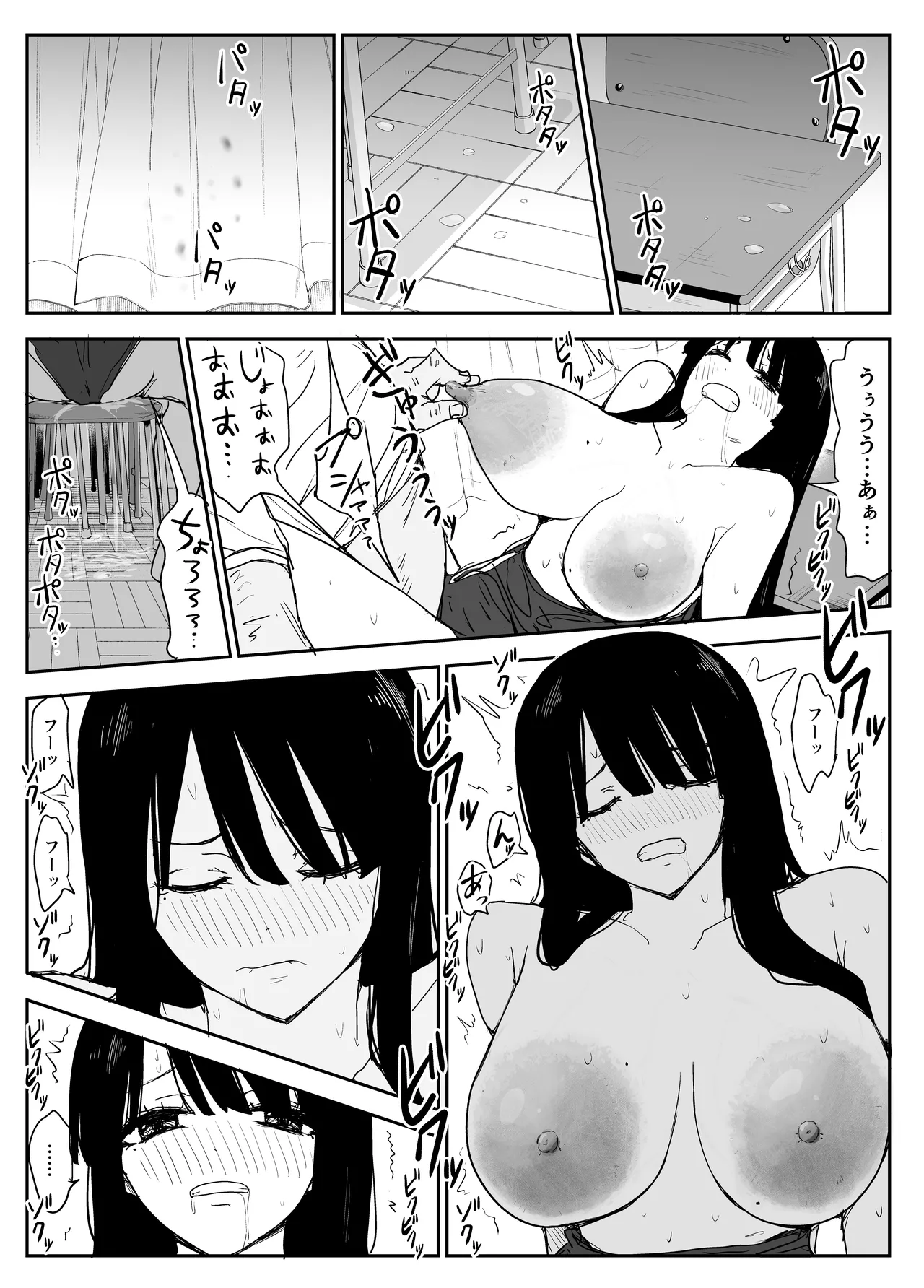 教え子キスハメ日記2 嫌がる教え子にスク水着せておっぱい乳輪しゃぶりまくる - page54