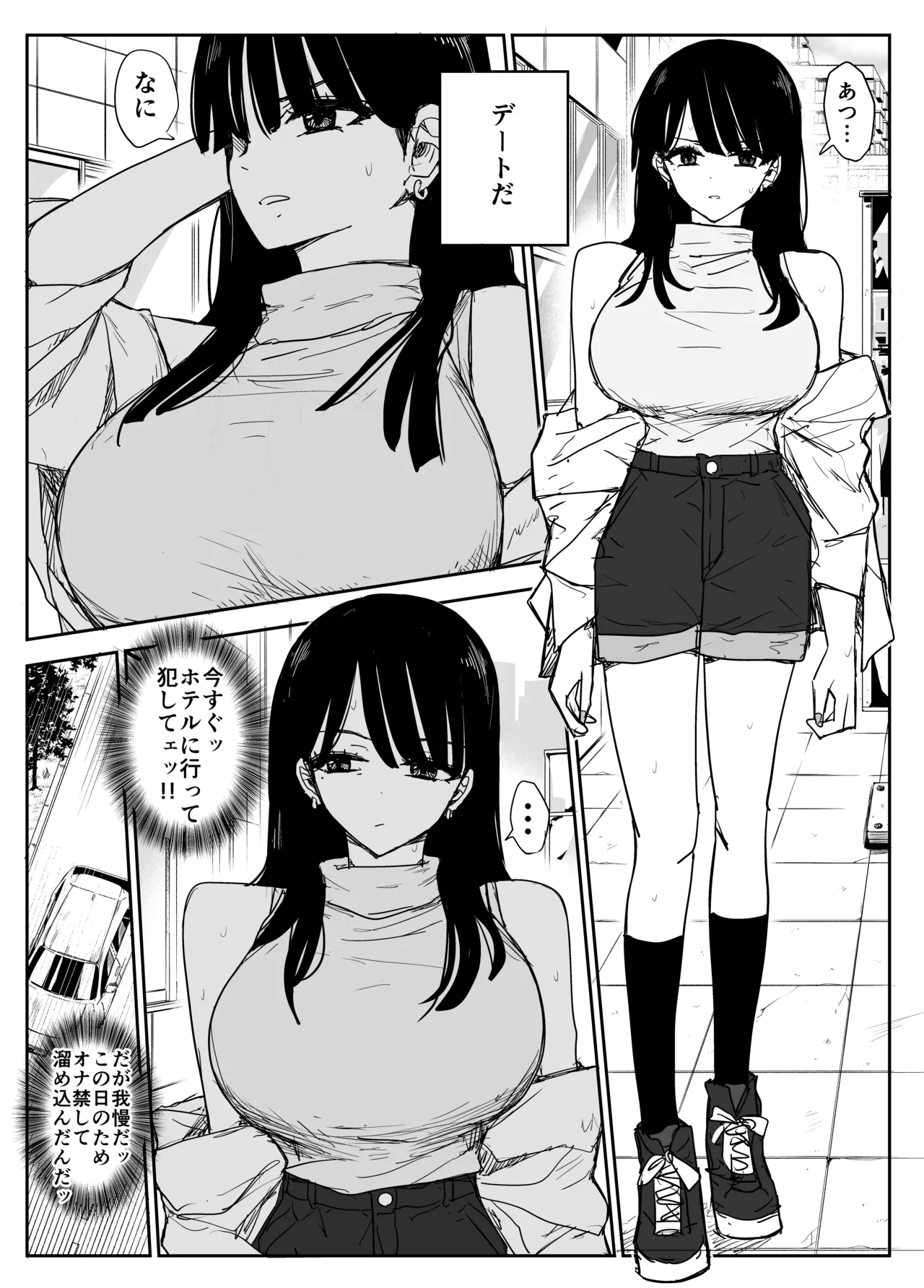 教え子キスハメ日記2 嫌がる教え子にスク水着せておっぱい乳輪しゃぶりまくる - page65