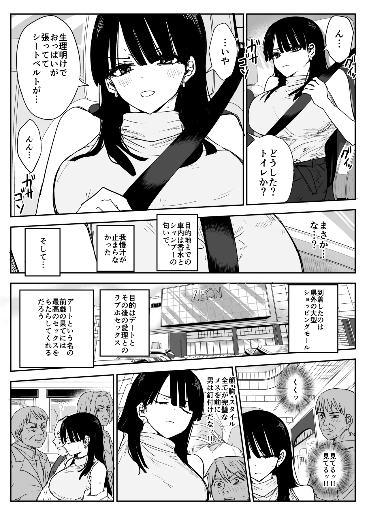 教え子キスハメ日記2 嫌がる教え子にスク水着せておっぱい乳輪しゃぶりまくる - page66