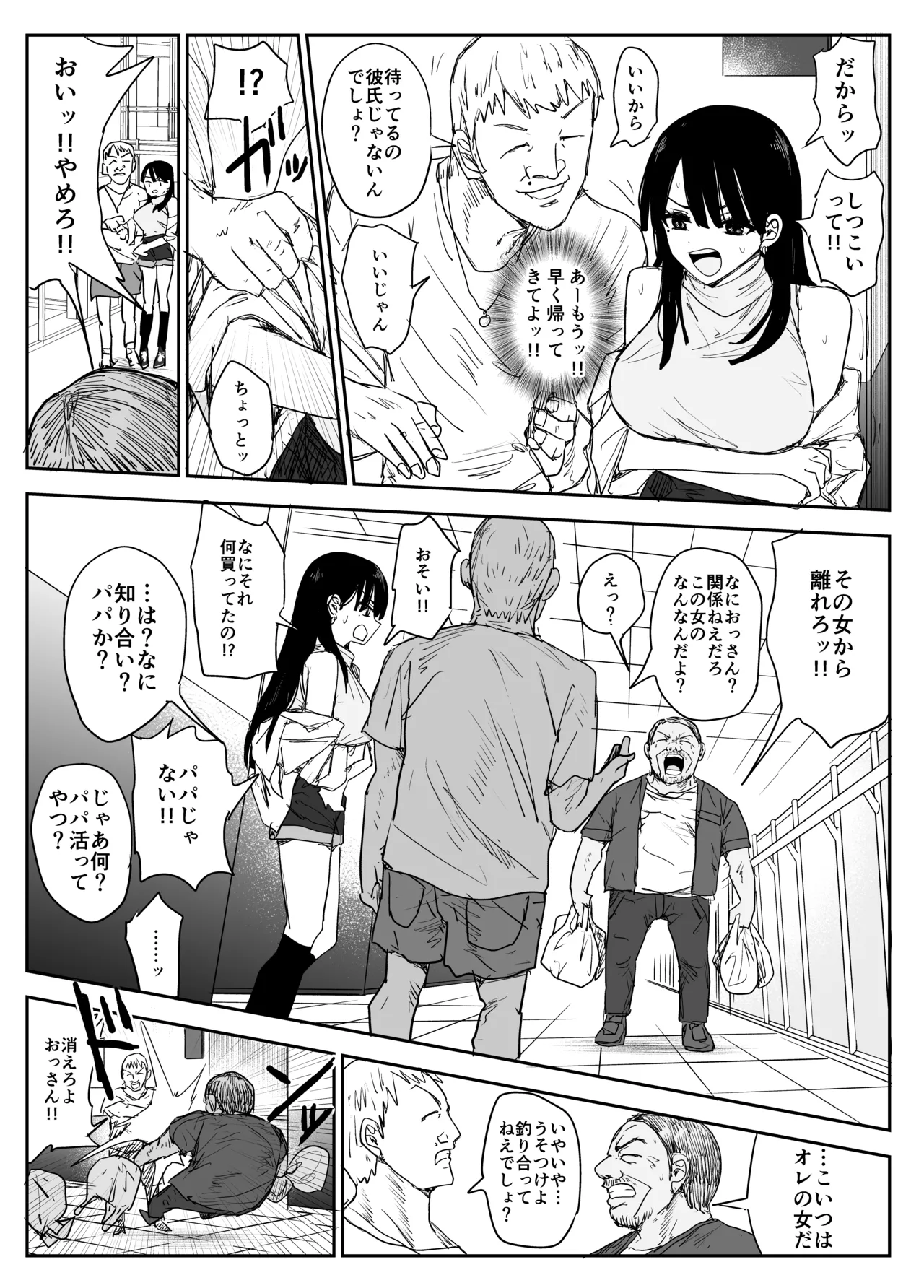 教え子キスハメ日記2 嫌がる教え子にスク水着せておっぱい乳輪しゃぶりまくる - page72
