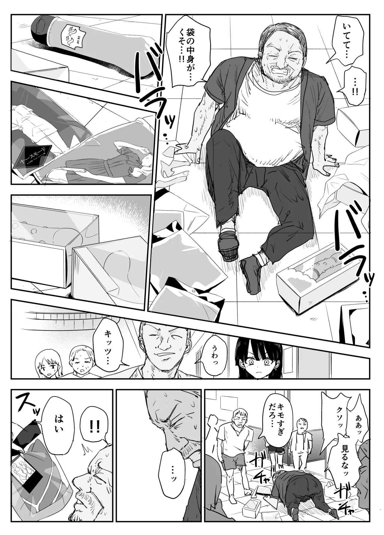 教え子キスハメ日記2 嫌がる教え子にスク水着せておっぱい乳輪しゃぶりまくる - page73