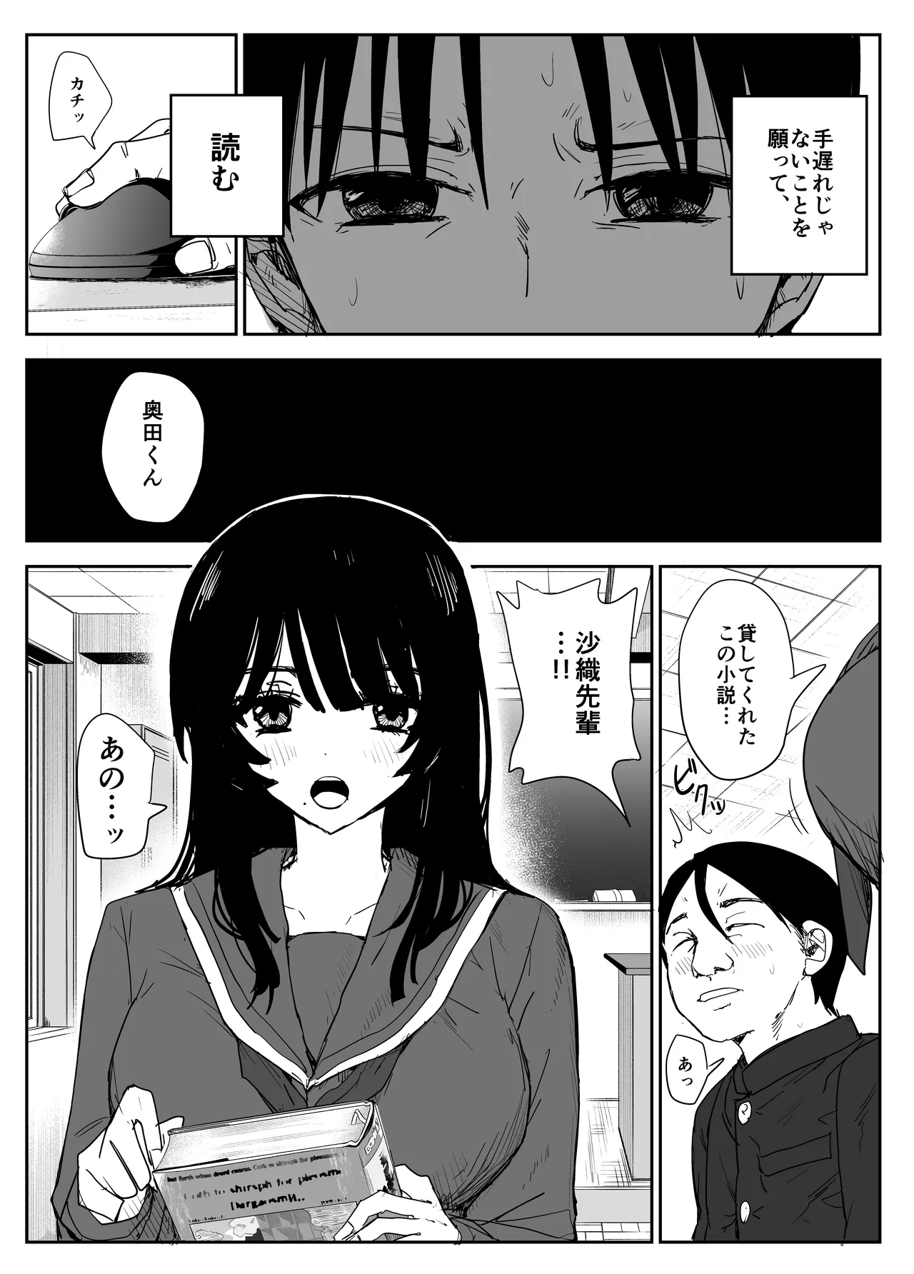 教え子キスハメ日記2 嫌がる教え子にスク水着せておっぱい乳輪しゃぶりまくる - page9
