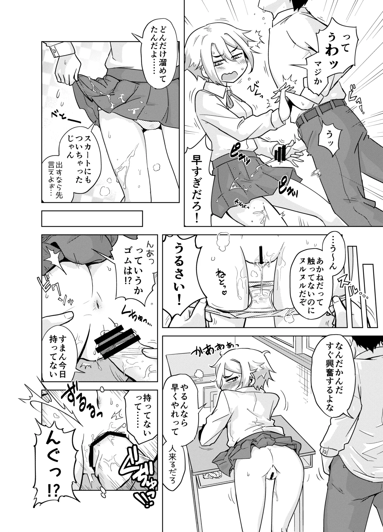 おねがいっ！あかねちゃん - page2