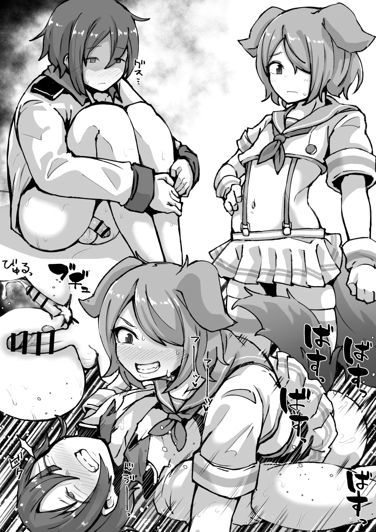 指揮官くんVS獣人男の娘 - page3