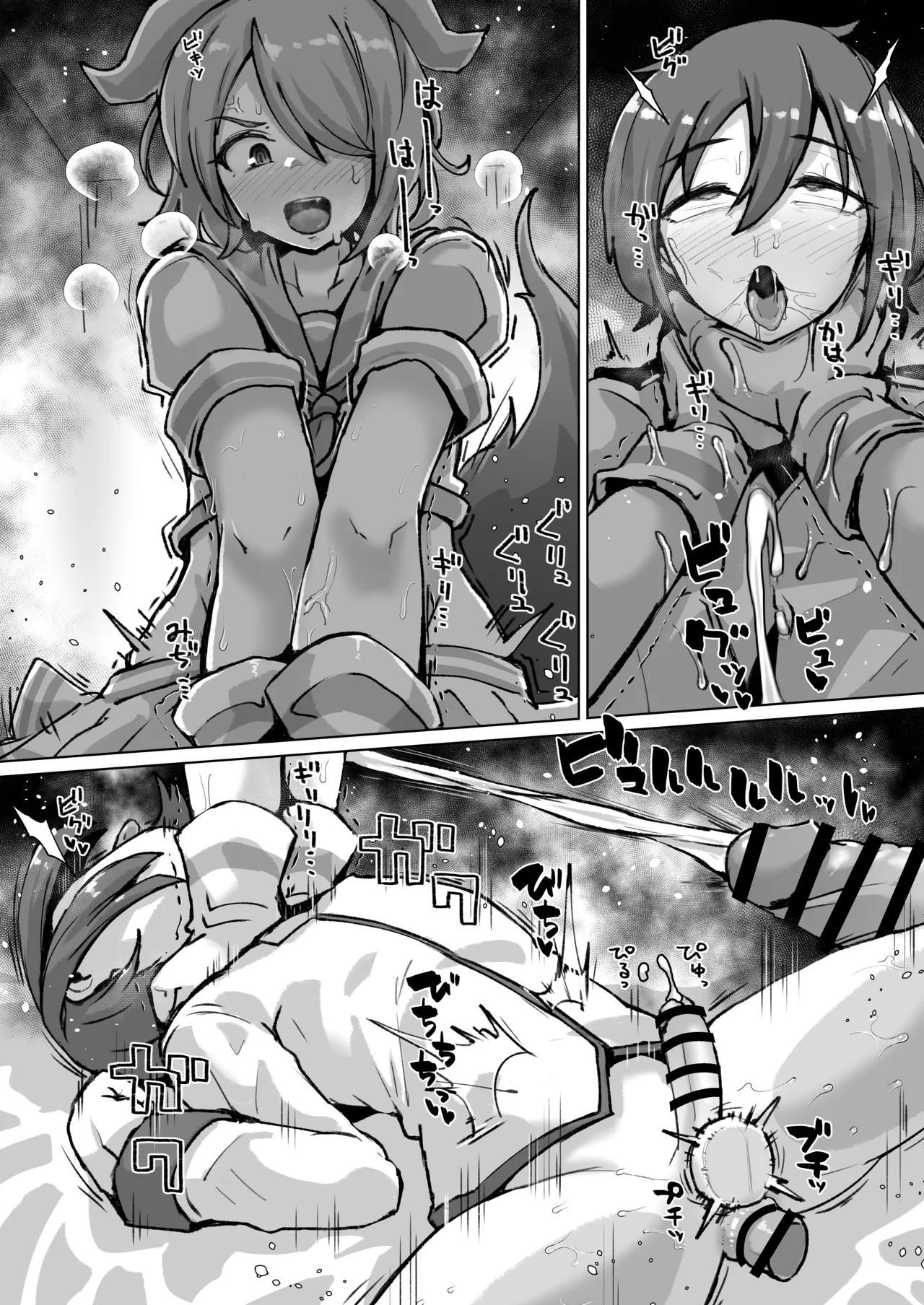 指揮官くんVS獣人男の娘 - page4