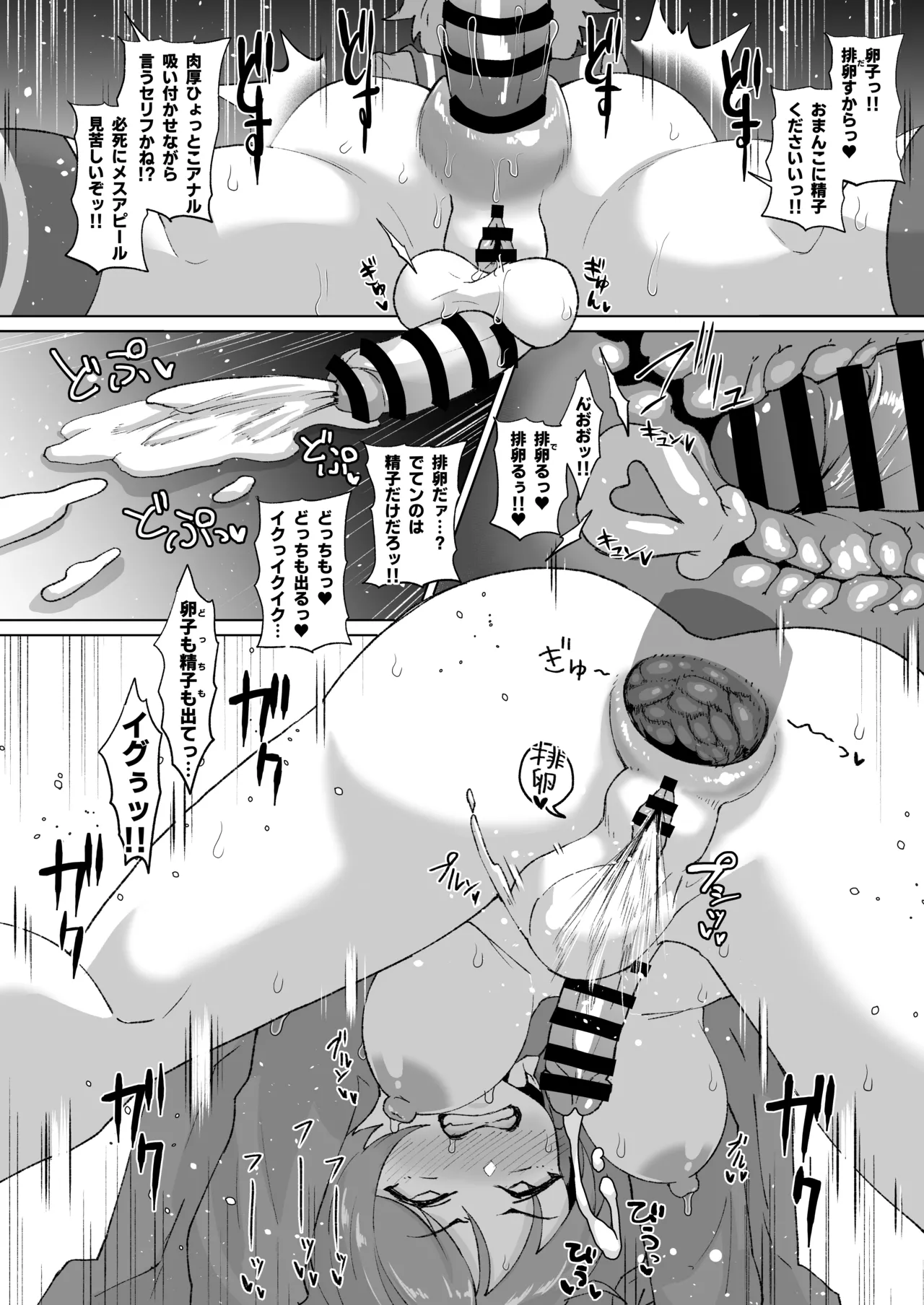 ふたなり最上くんのケツハメトコロテン - page4