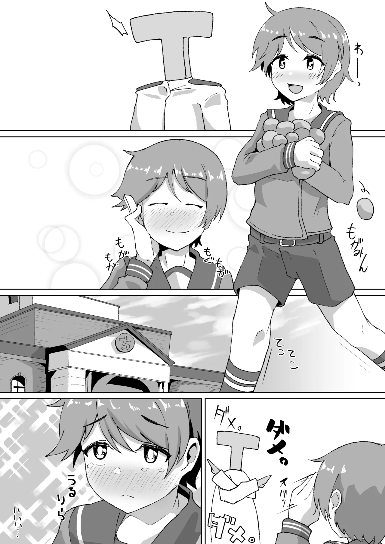 ふたなり最上くんのケツハメトコロテン - page5