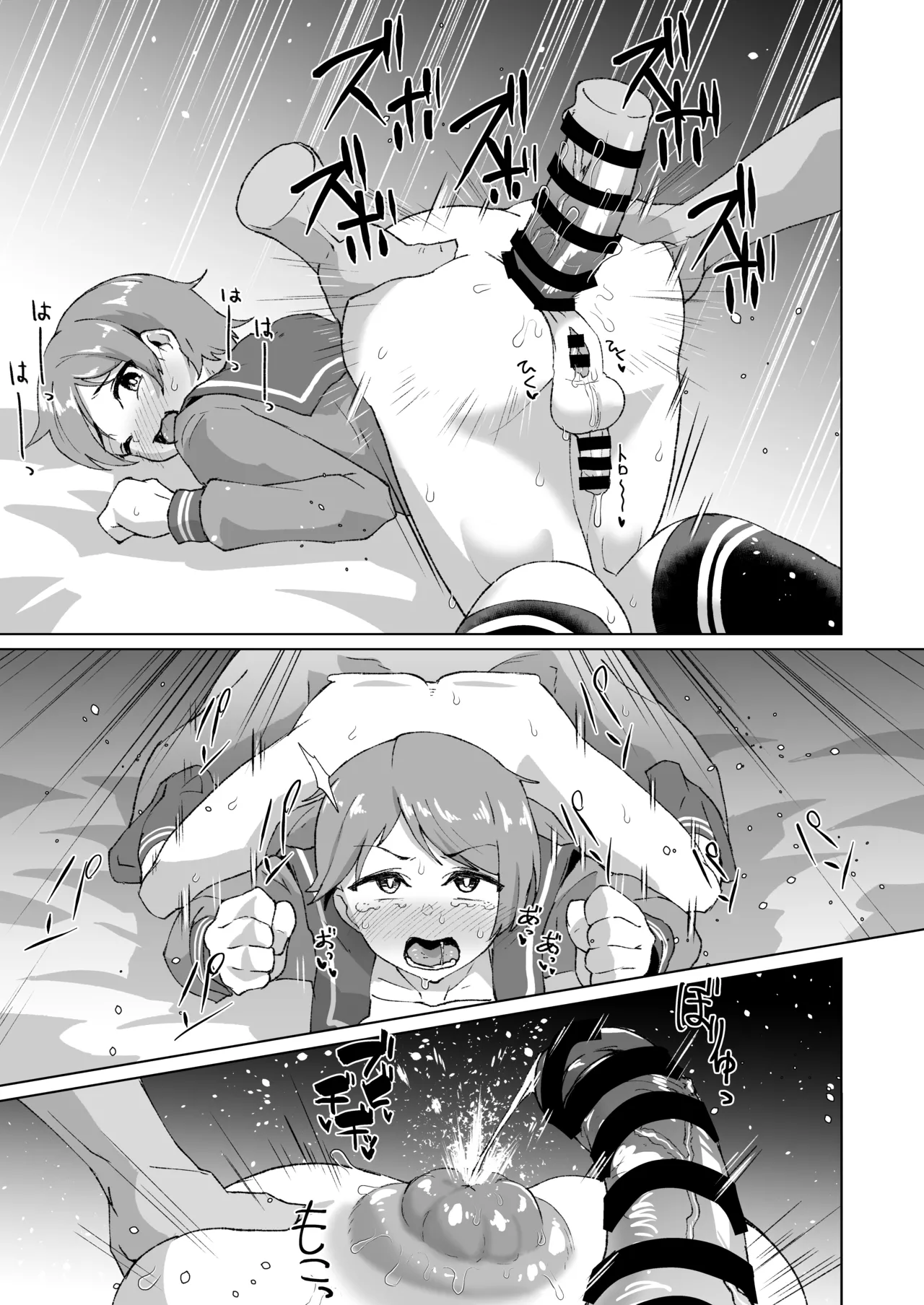 ふたなり最上くんのケツハメトコロテン - page7