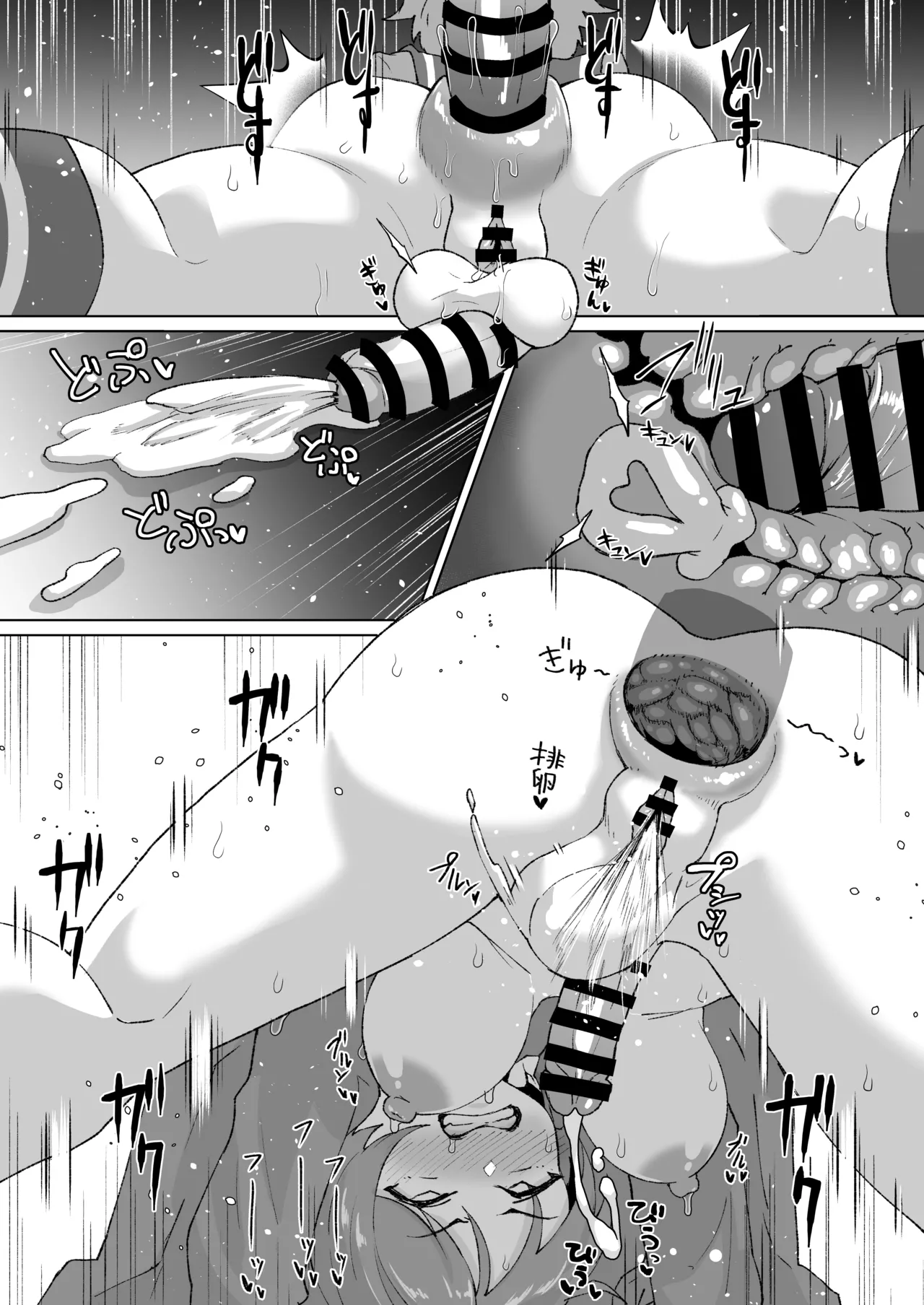 ふたなり最上くんのケツハメトコロテン - page8