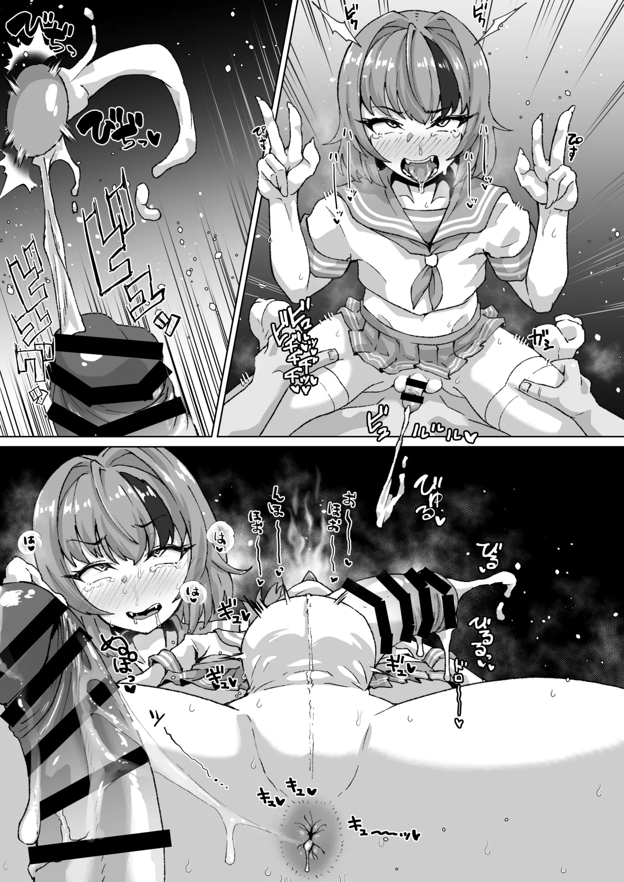 男の娘サキュバスの即負けWピース - page5