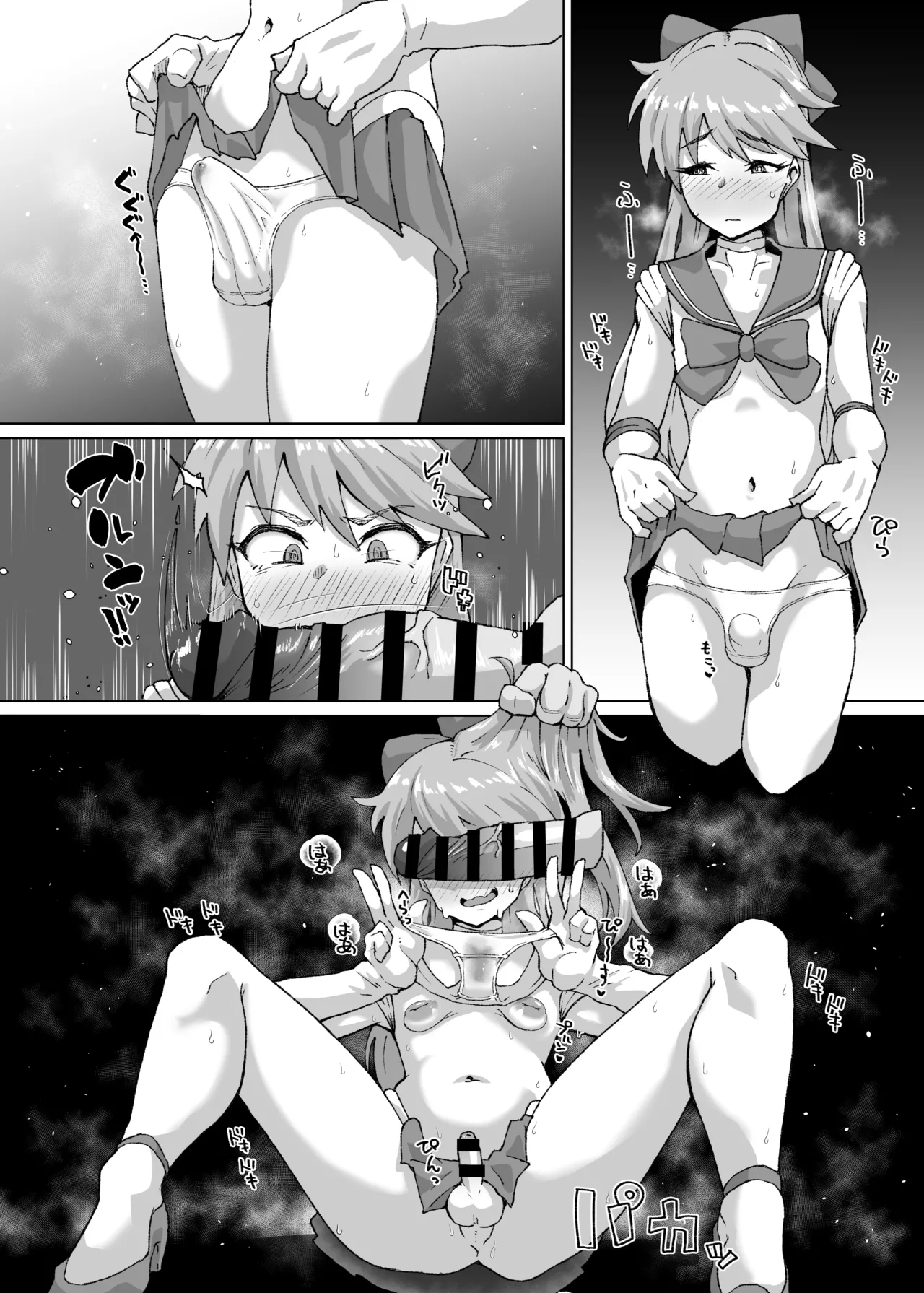 ホモセするセーラーヴィーナスくん③ - page3