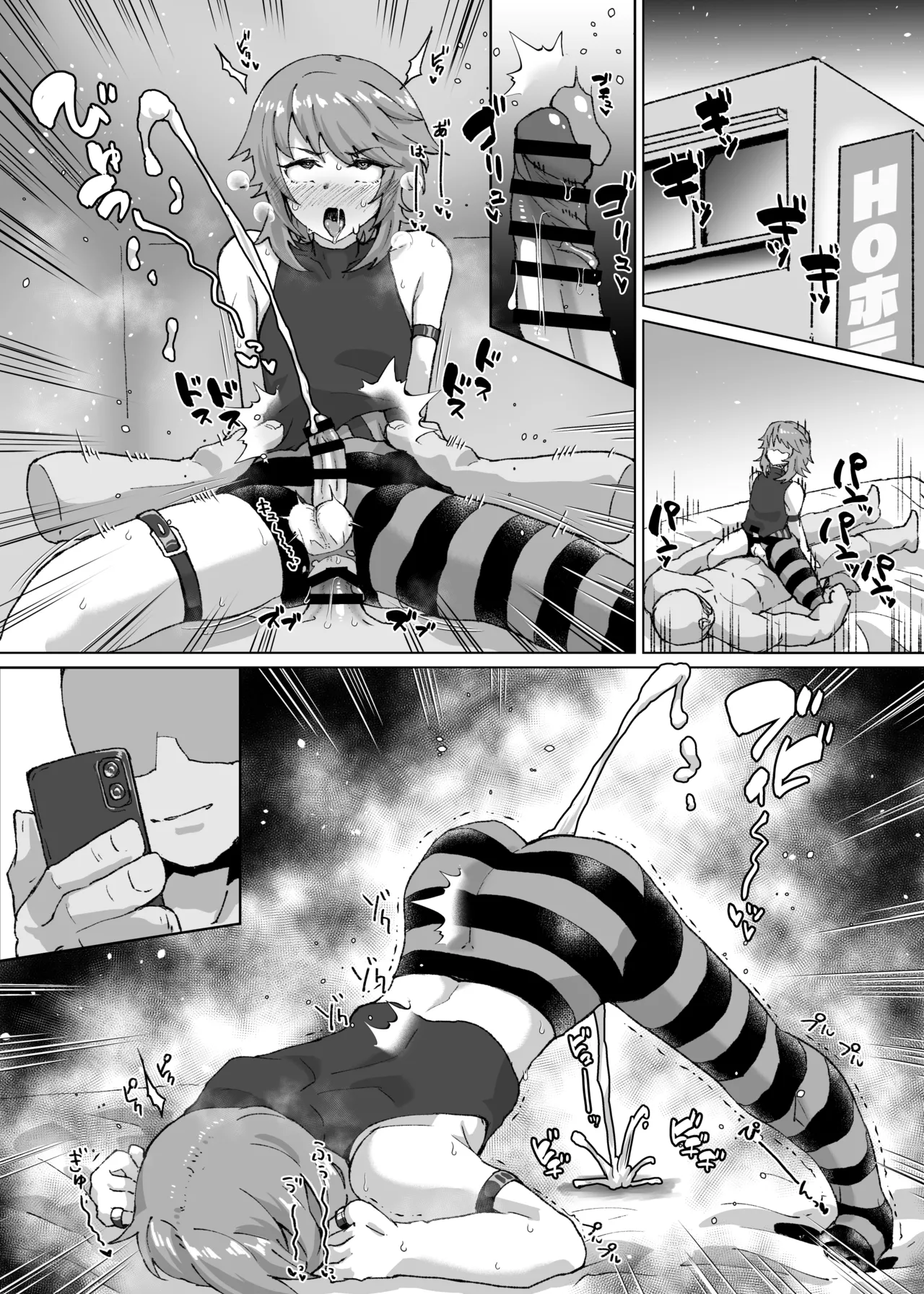 生意気なオスガキをホモガキにする漫画② - page4