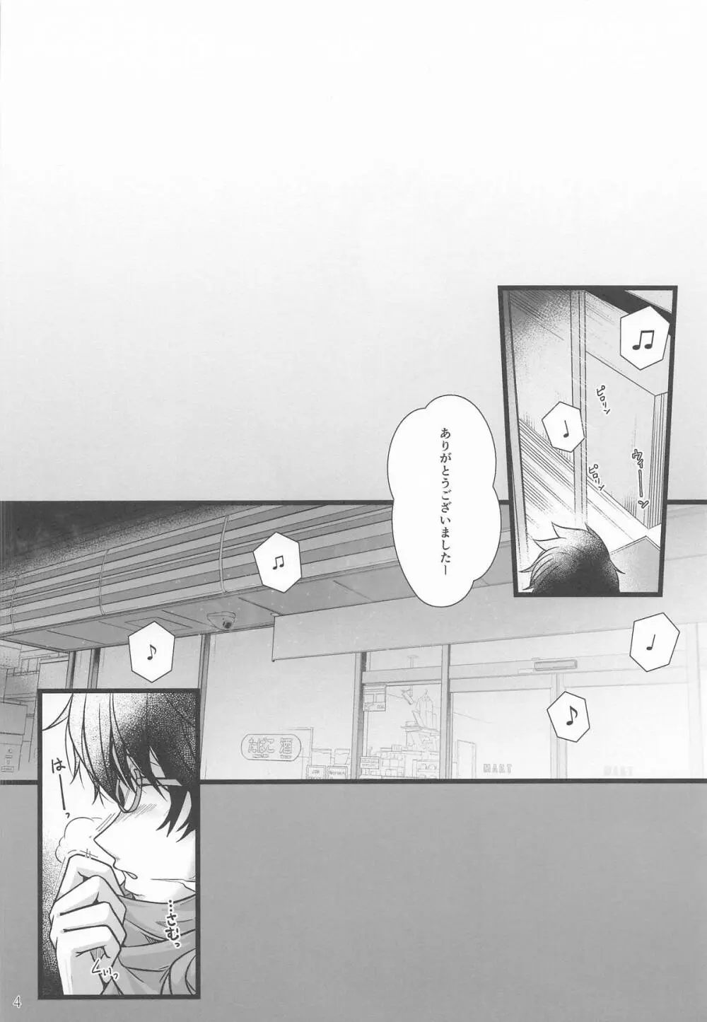猫又おかゆと宅飲みえっち - page3