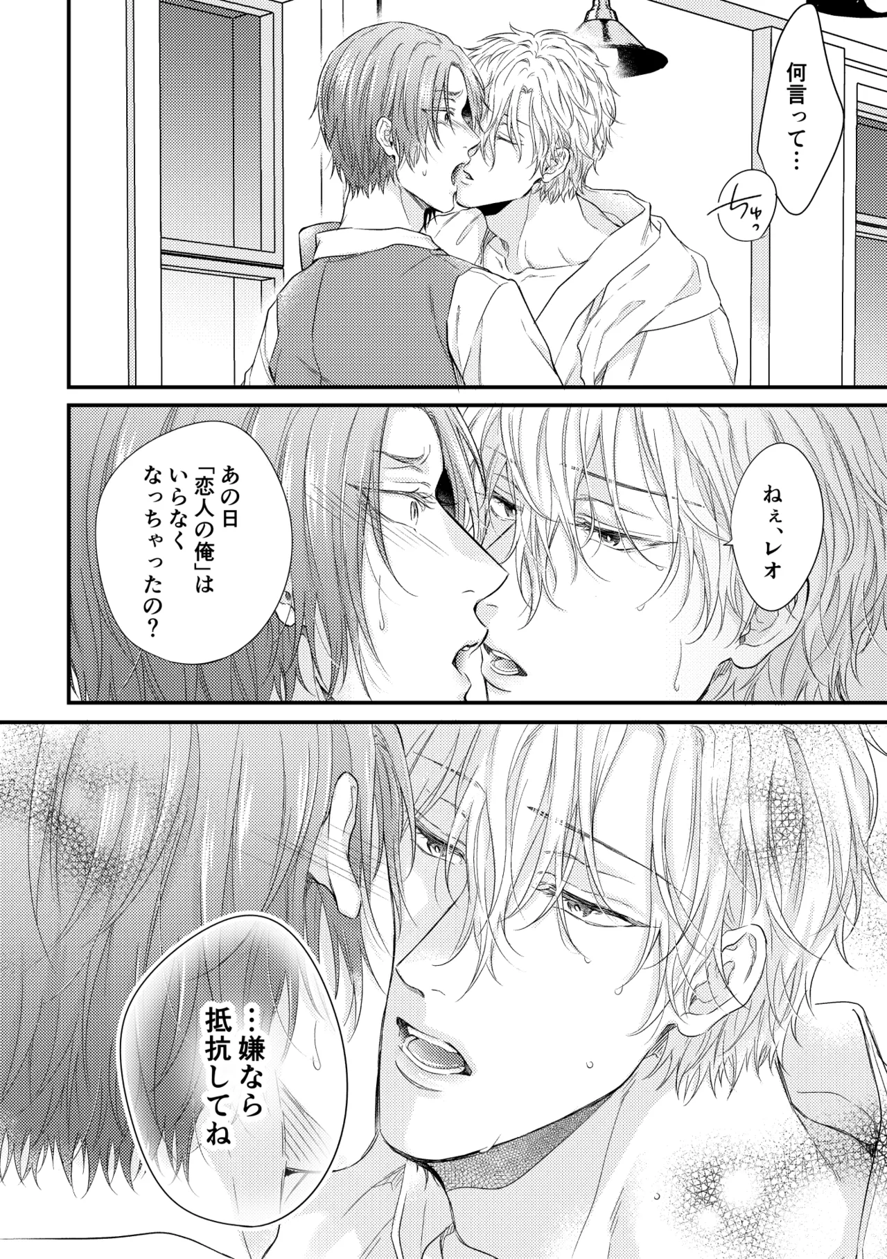 世界の真ん中にエスケイプ - page13