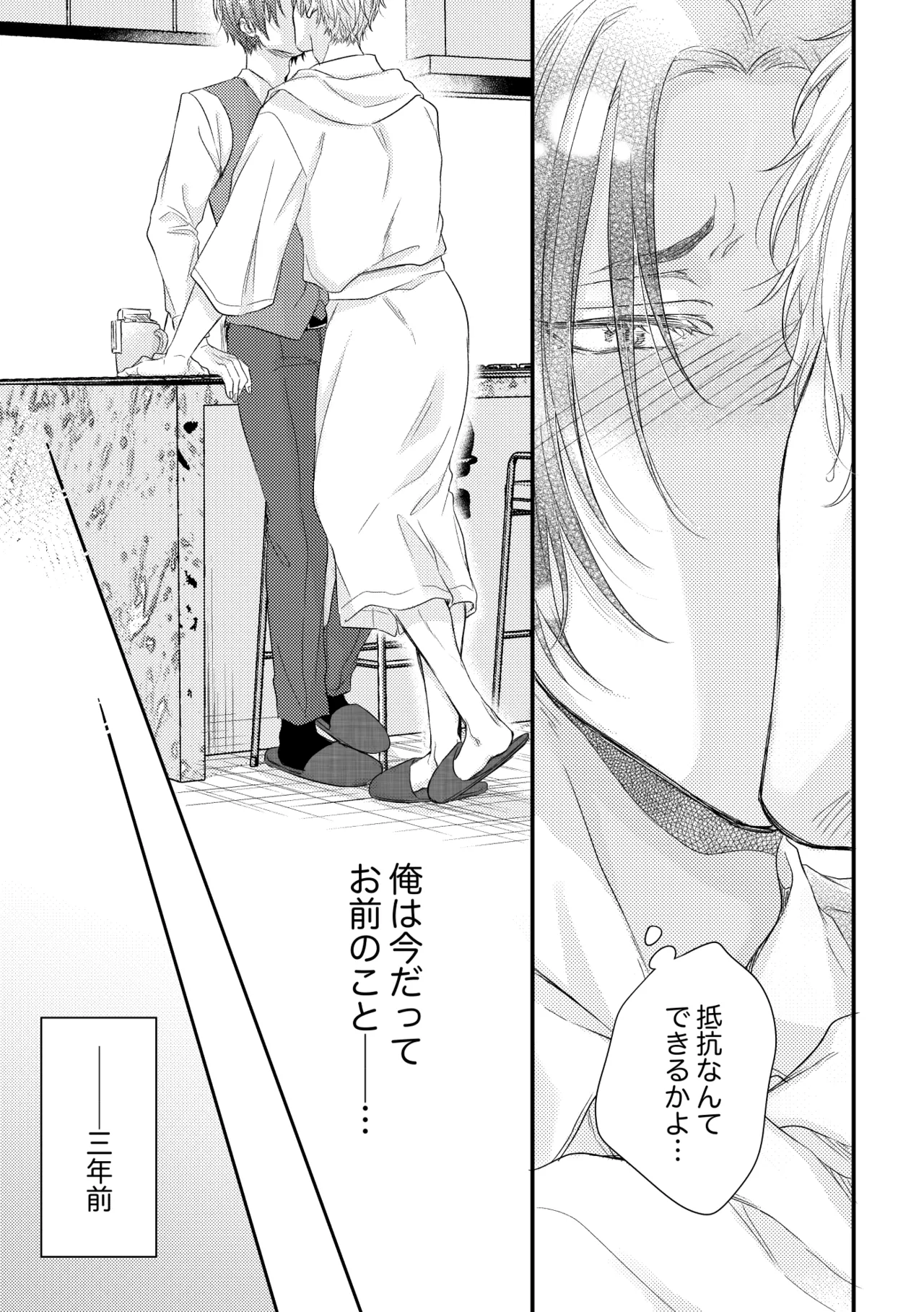 世界の真ん中にエスケイプ - page14