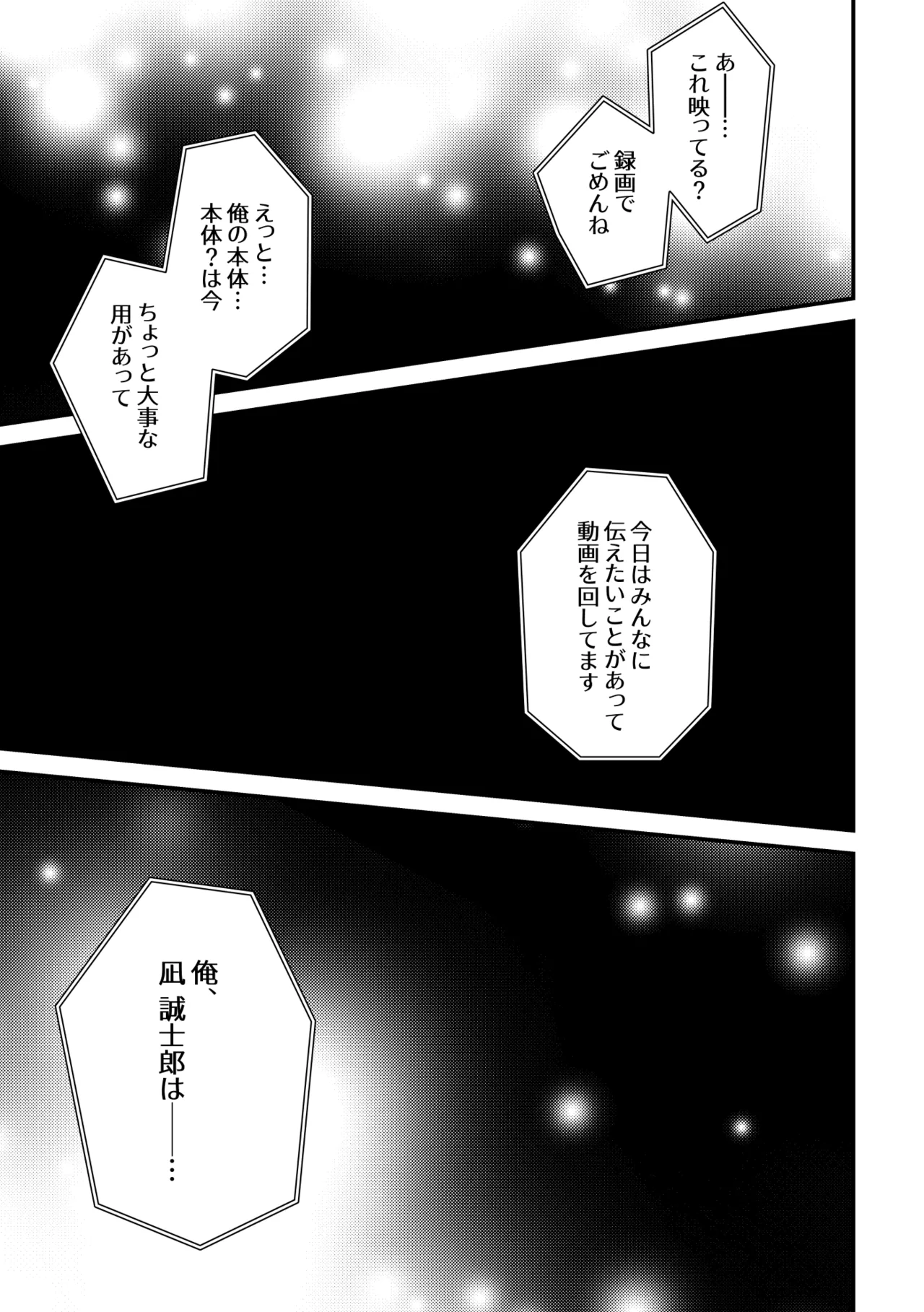 世界の真ん中にエスケイプ - page2