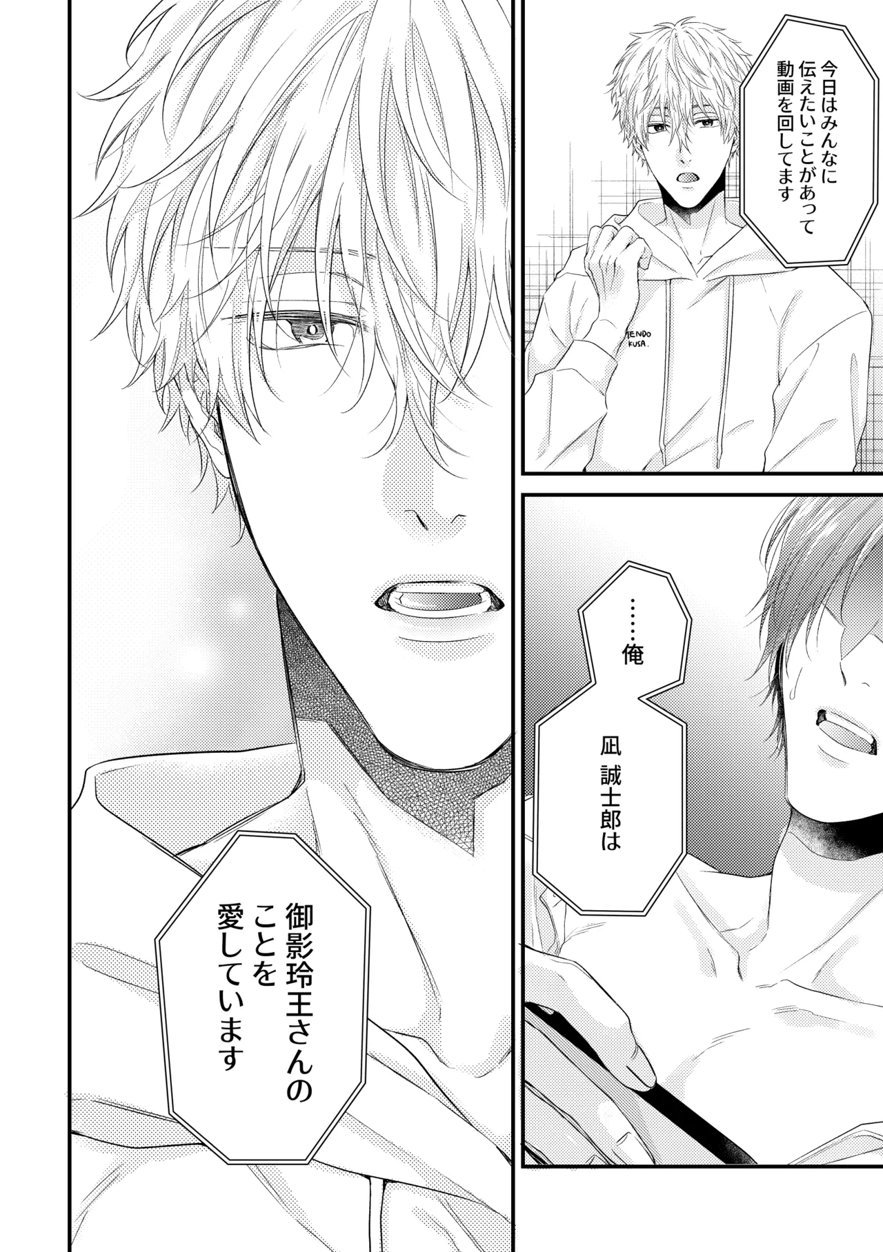 世界の真ん中にエスケイプ - page34