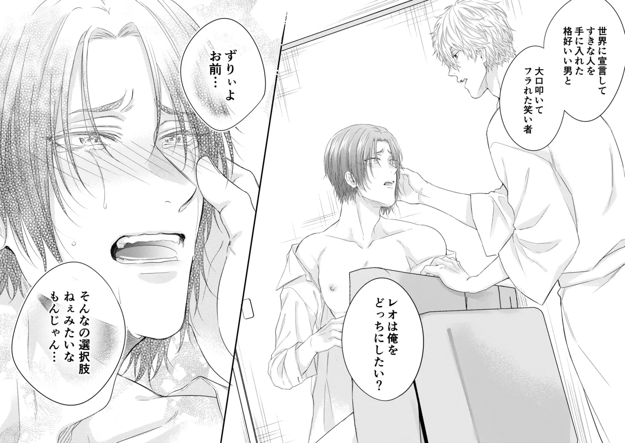 世界の真ん中にエスケイプ - page38
