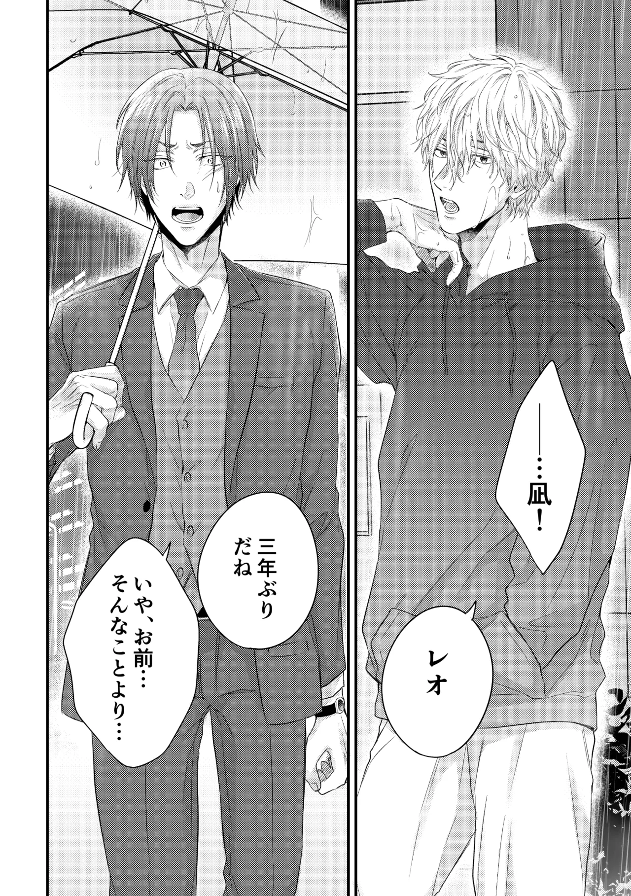 世界の真ん中にエスケイプ - page7