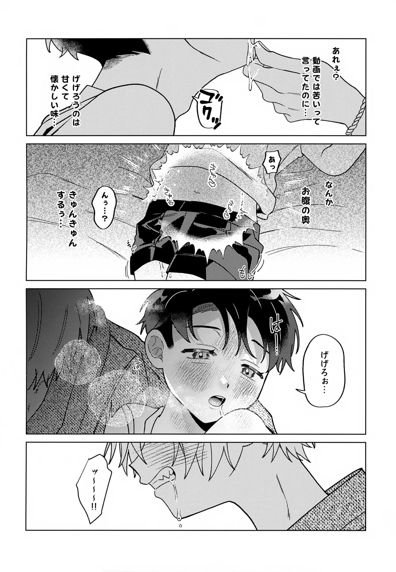 紡いだ糸のその先へ 転生編 - page13