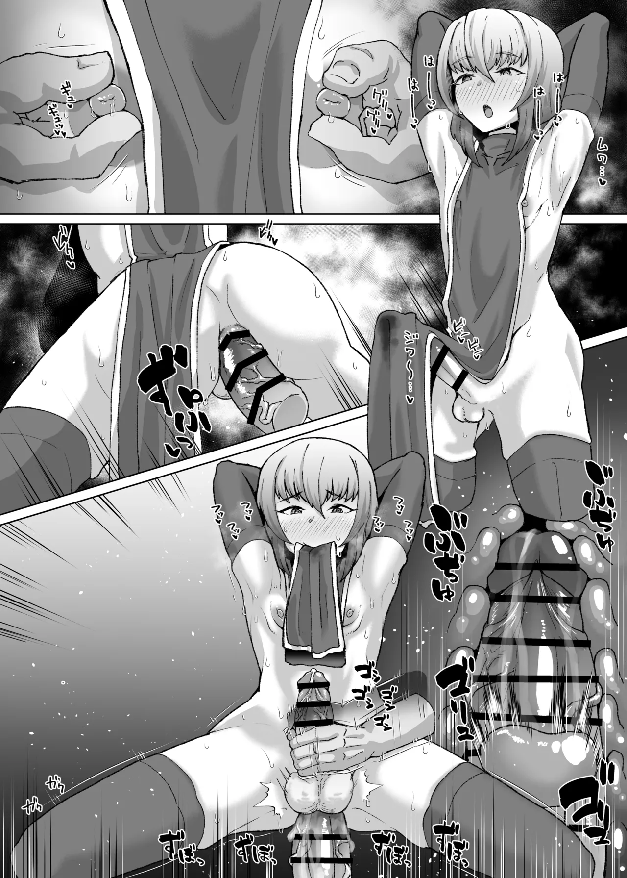 ホモセする男の娘聖職者 - page3