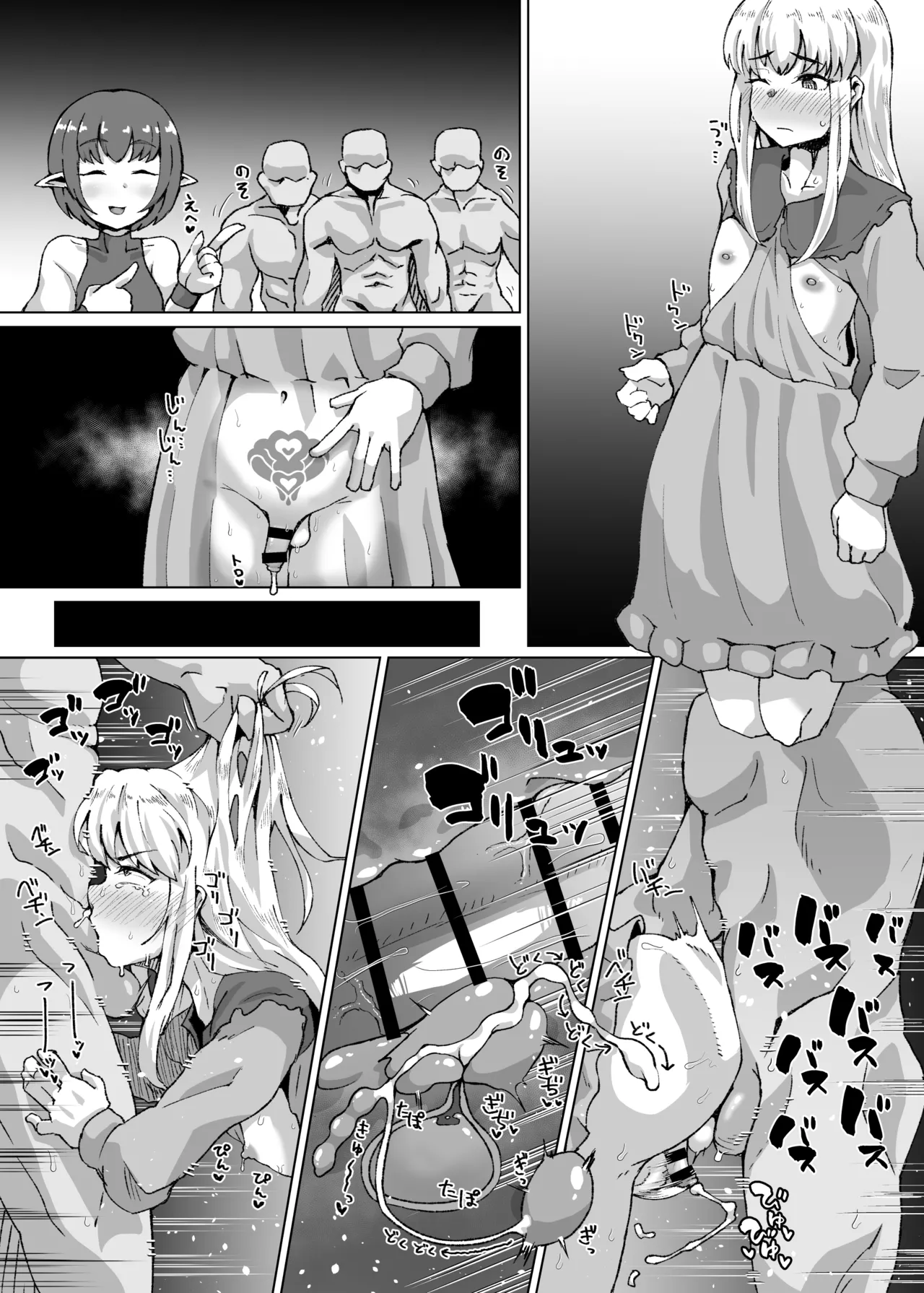 淫紋で無限絶頂する男の娘 - page3