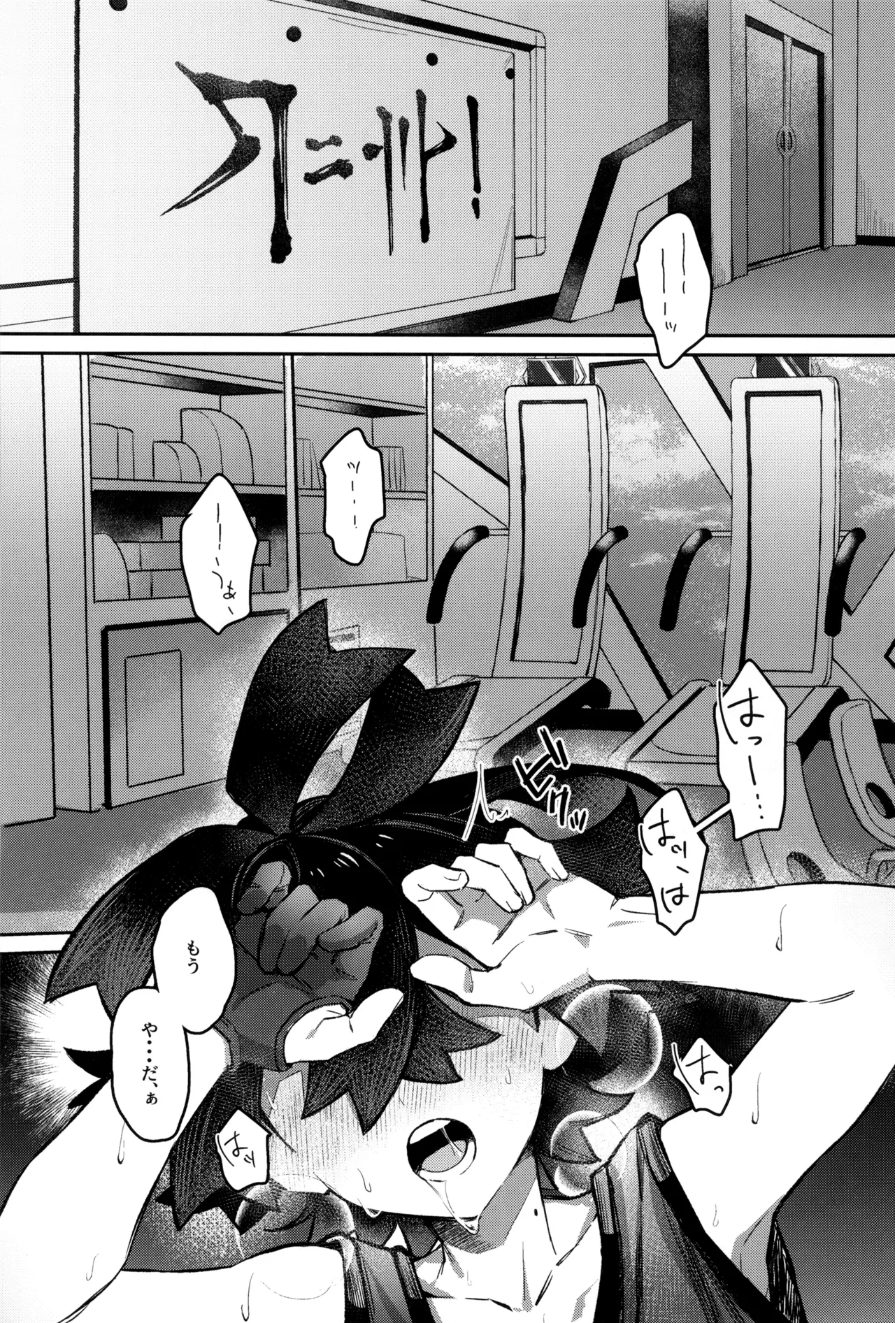 成長痛 - page5