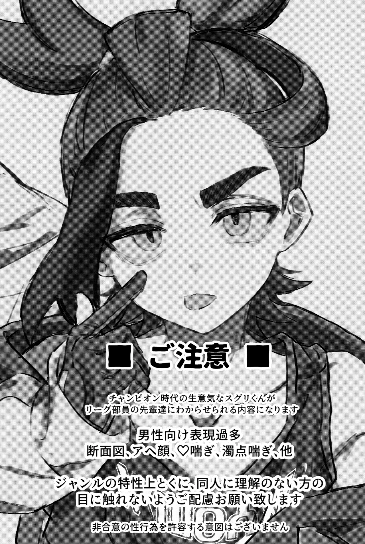 成長痛 - page7