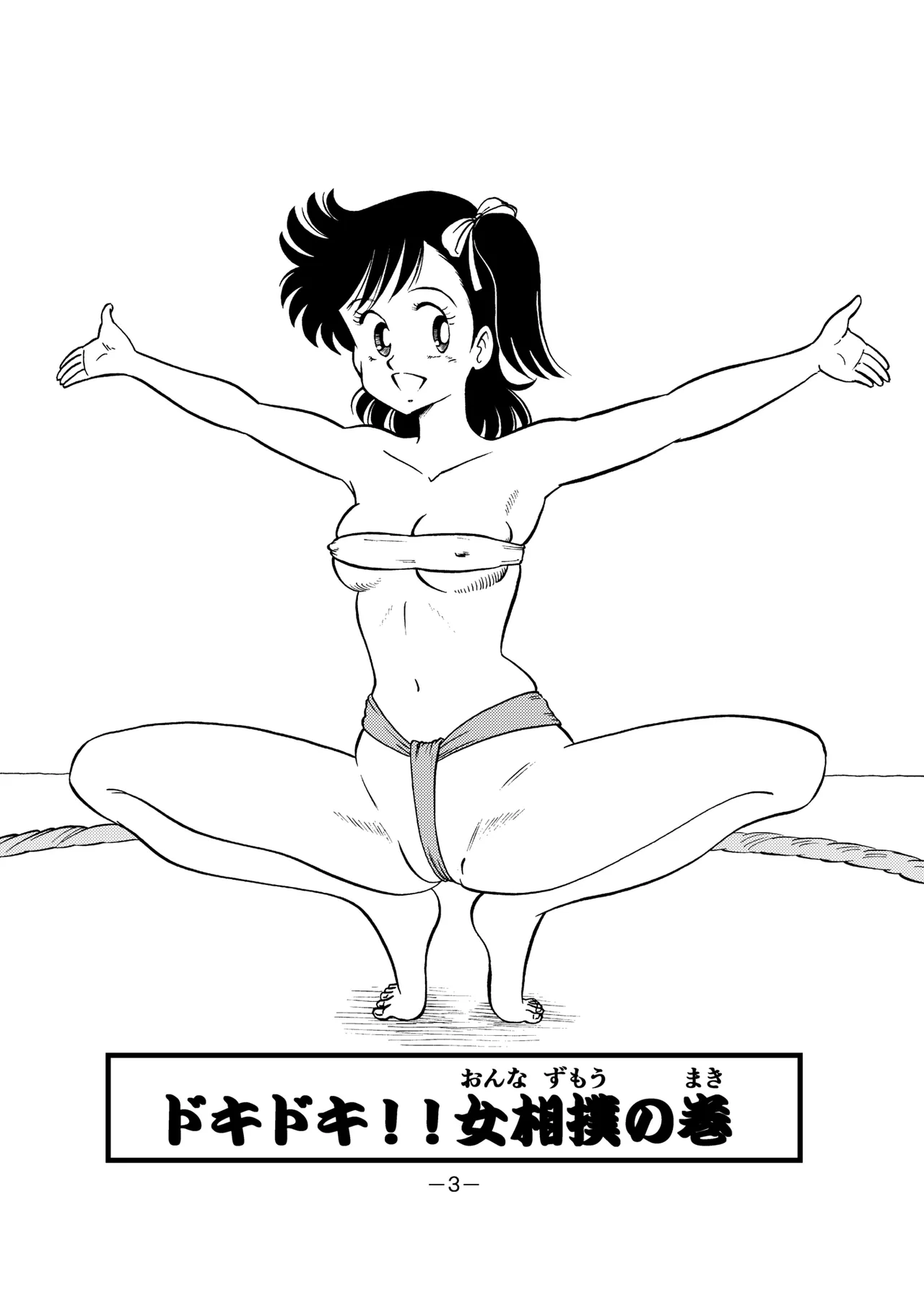 ハードエッチいずみちゃん８ - page2