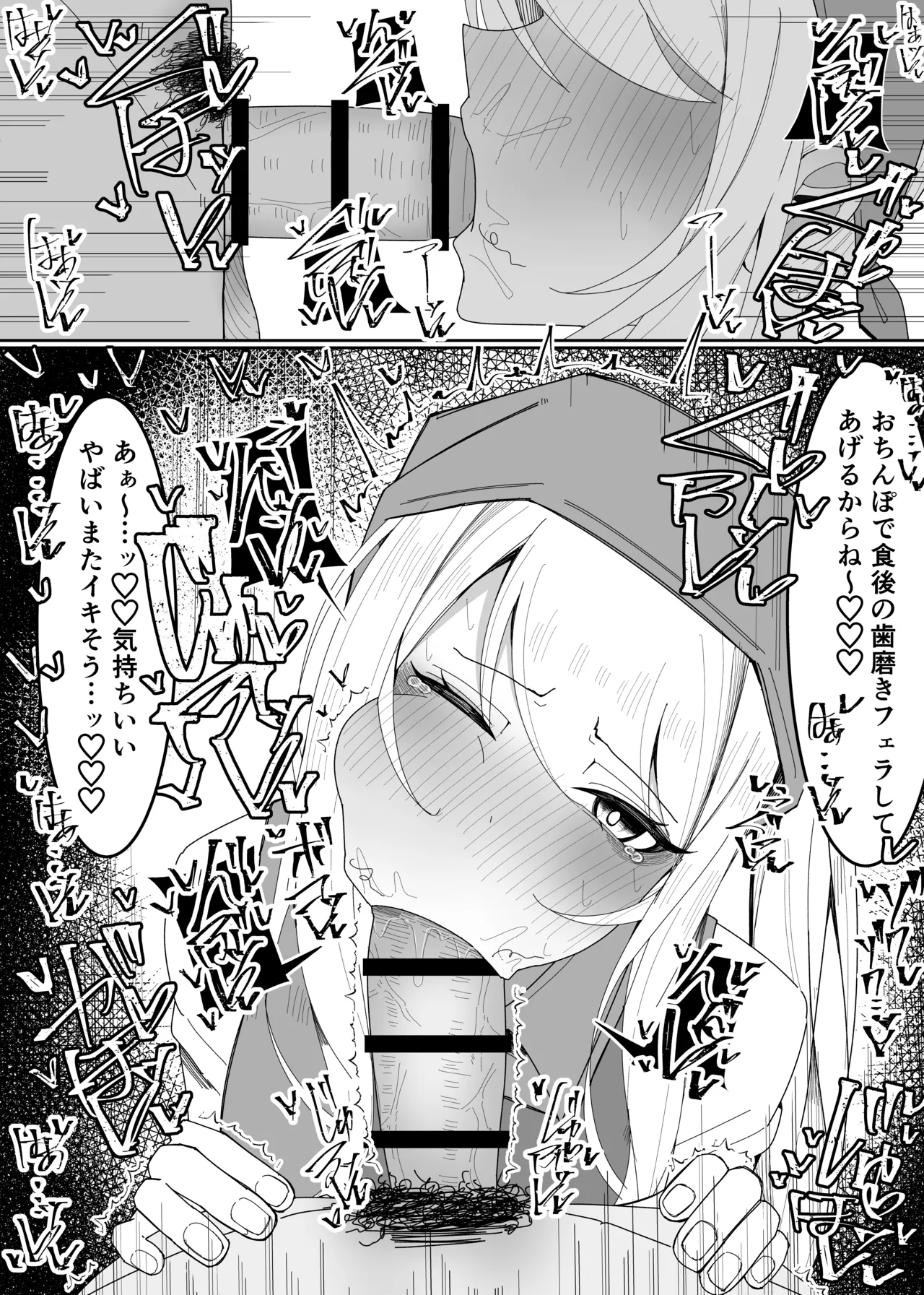 お嬢様学園 食ザー部！～調理実習編～ - page37