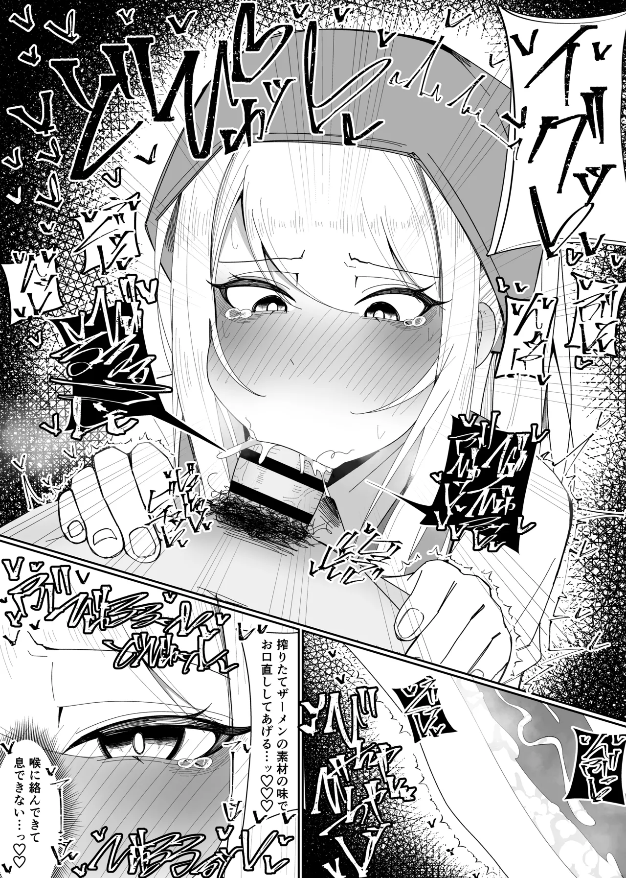 お嬢様学園 食ザー部！～調理実習編～ - page38