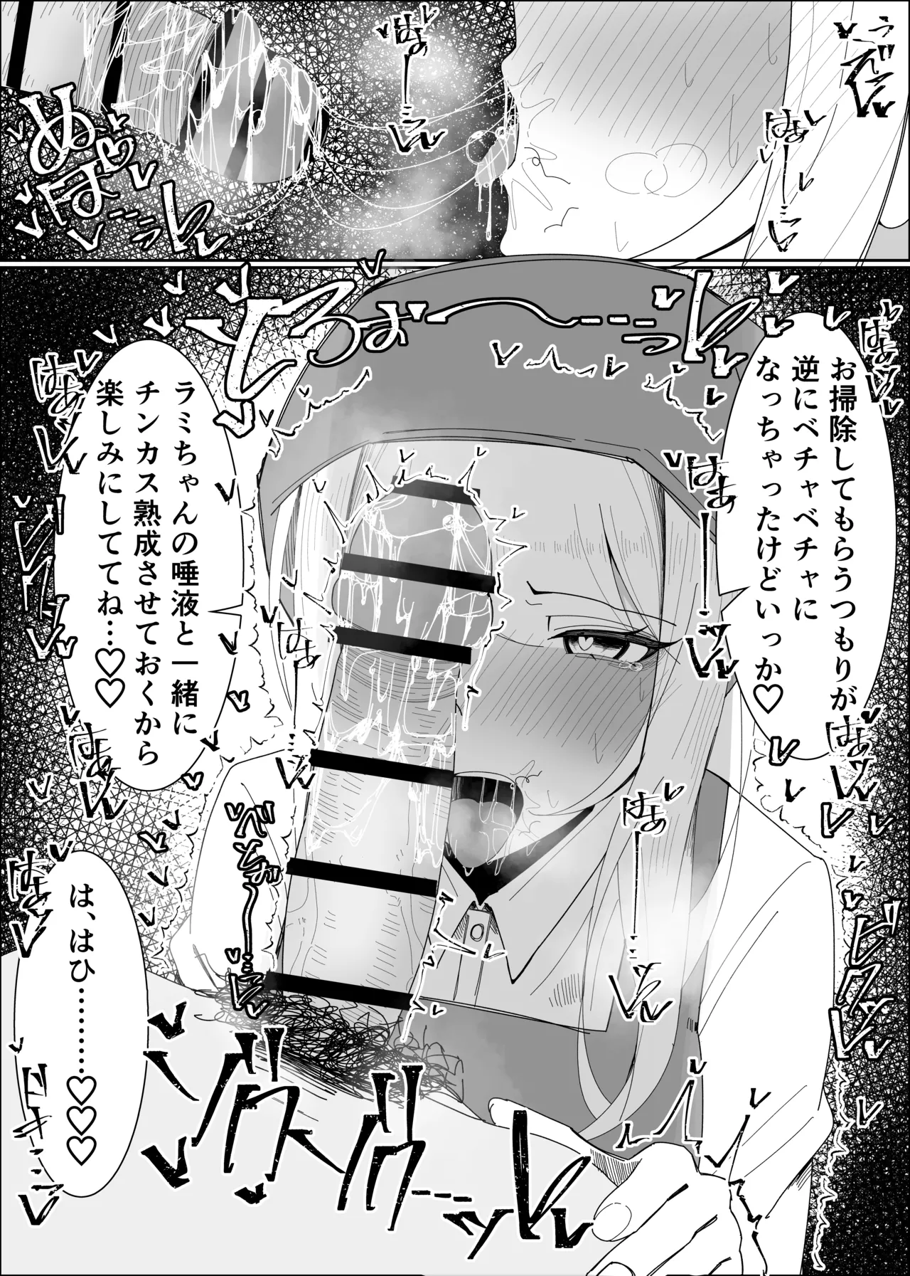 お嬢様学園 食ザー部！～調理実習編～ - page39