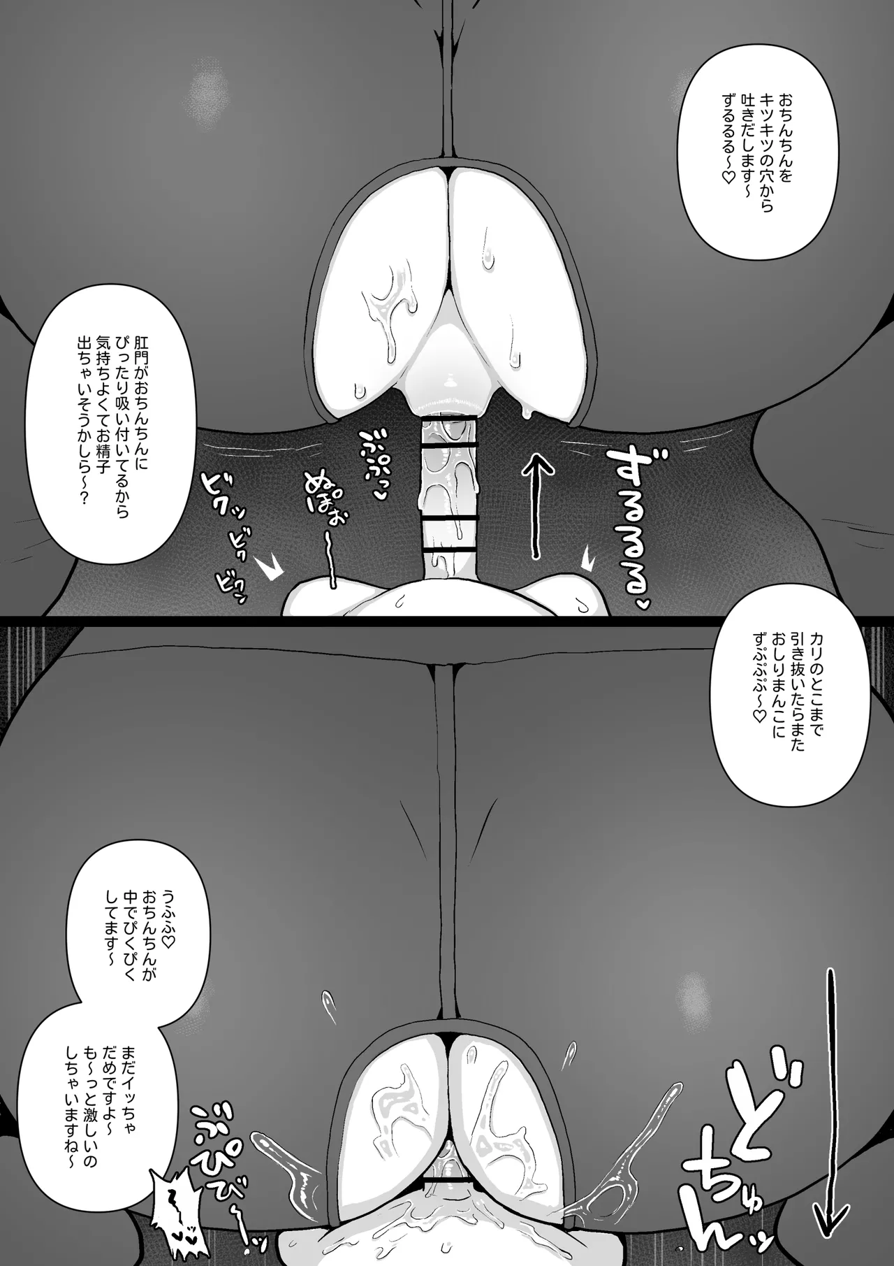 お願いしたらいつでもお尻の穴で相棒の性処理をしてくれるトレーナーさん「カエデ」 - page4