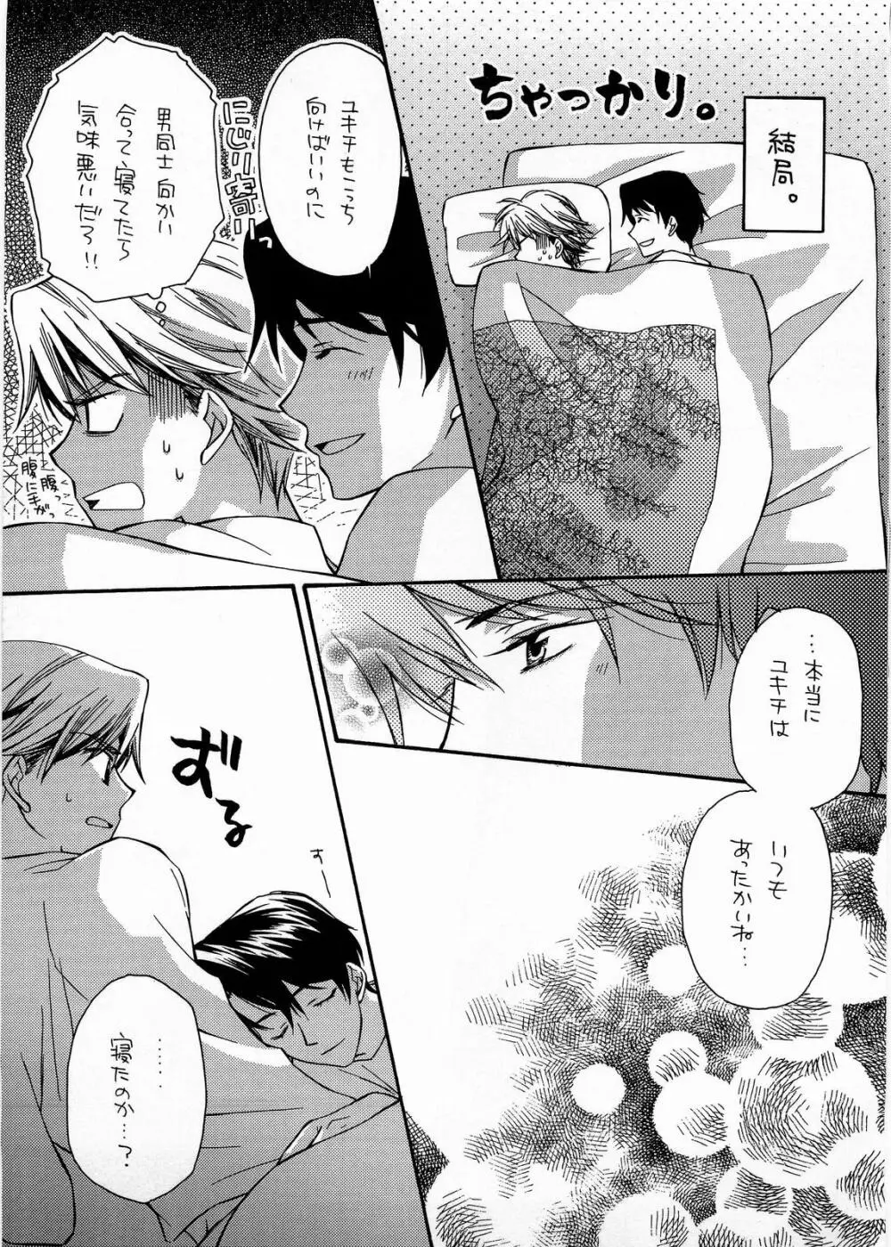 BLUe - page10