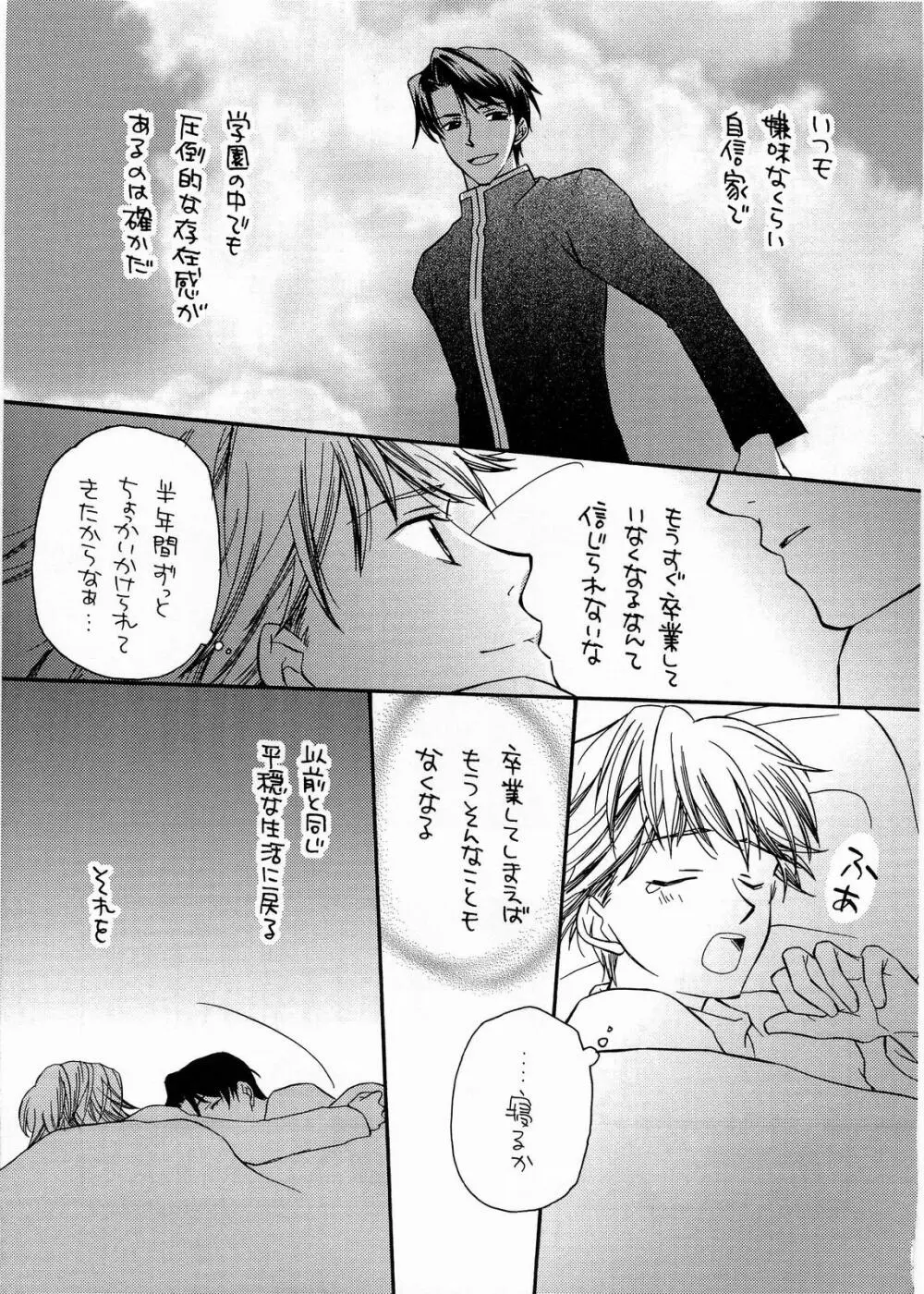 BLUe - page12
