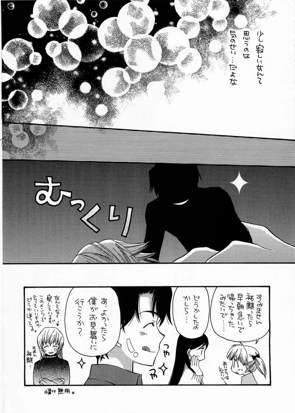 BLUe - page13