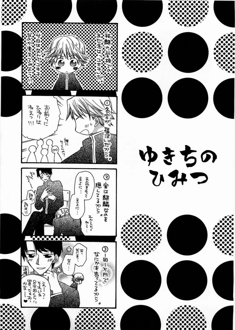 BLUe - page14