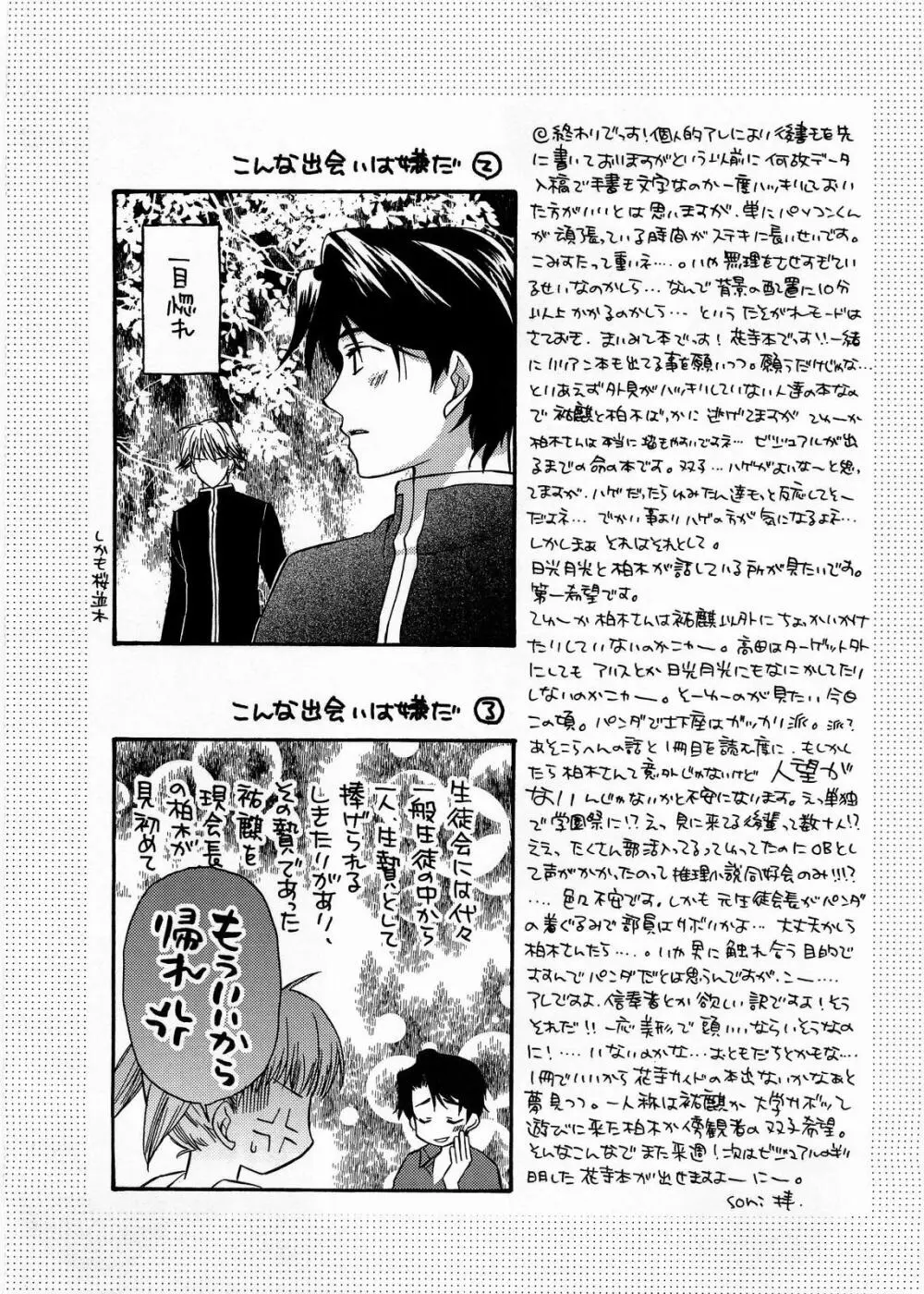 BLUe - page16