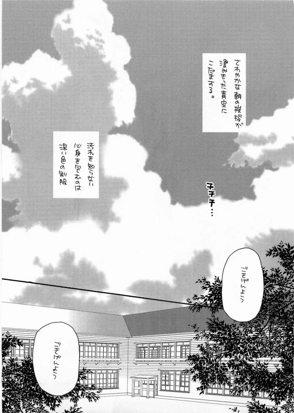 BLUe - page2