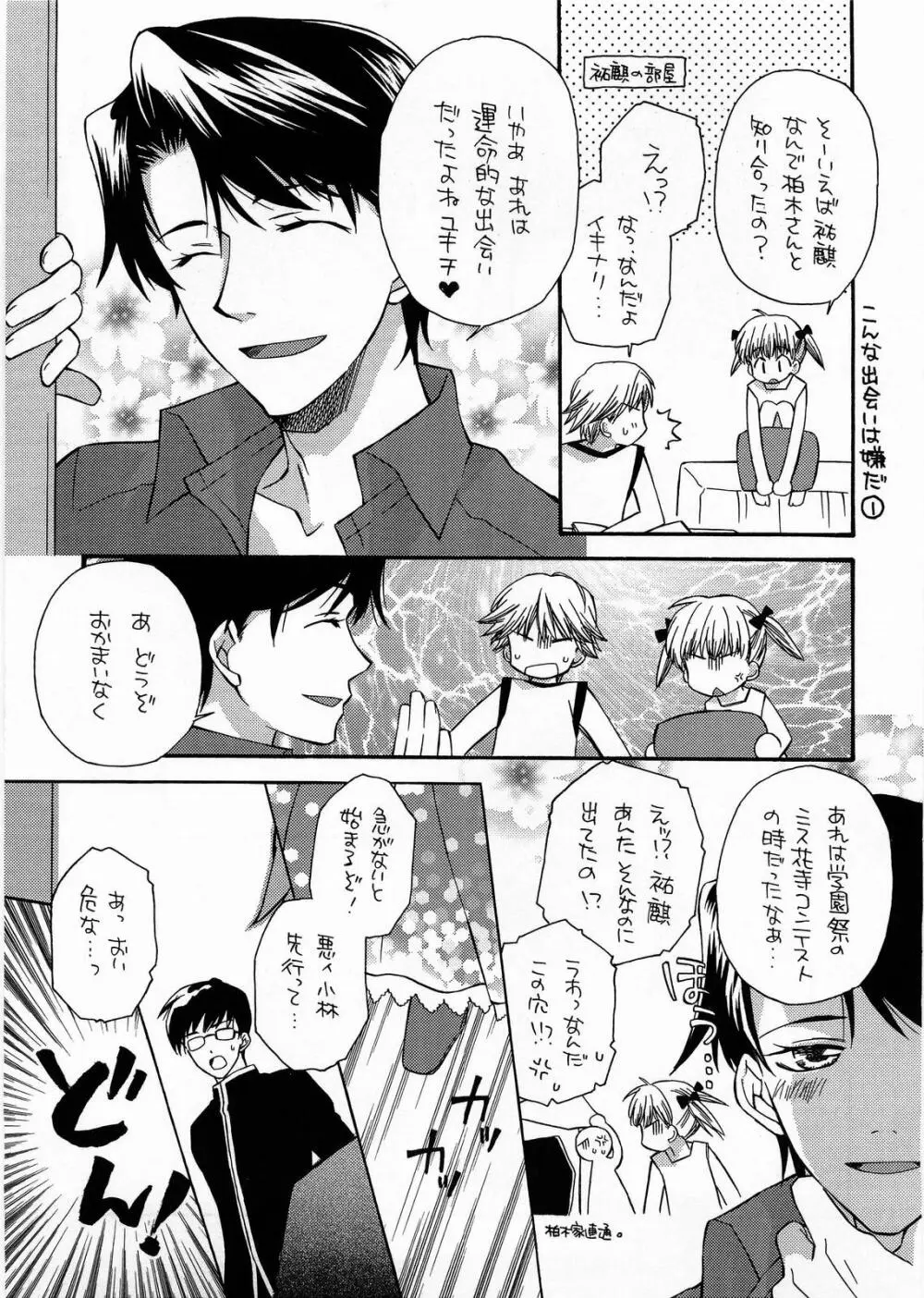 BLUe - page6