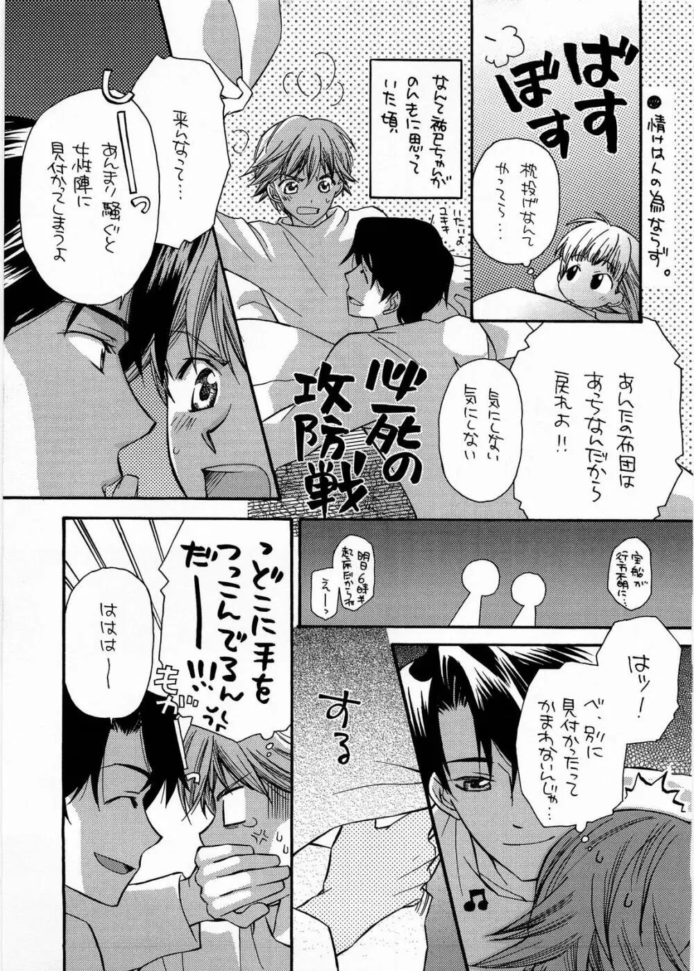 BLUe - page8